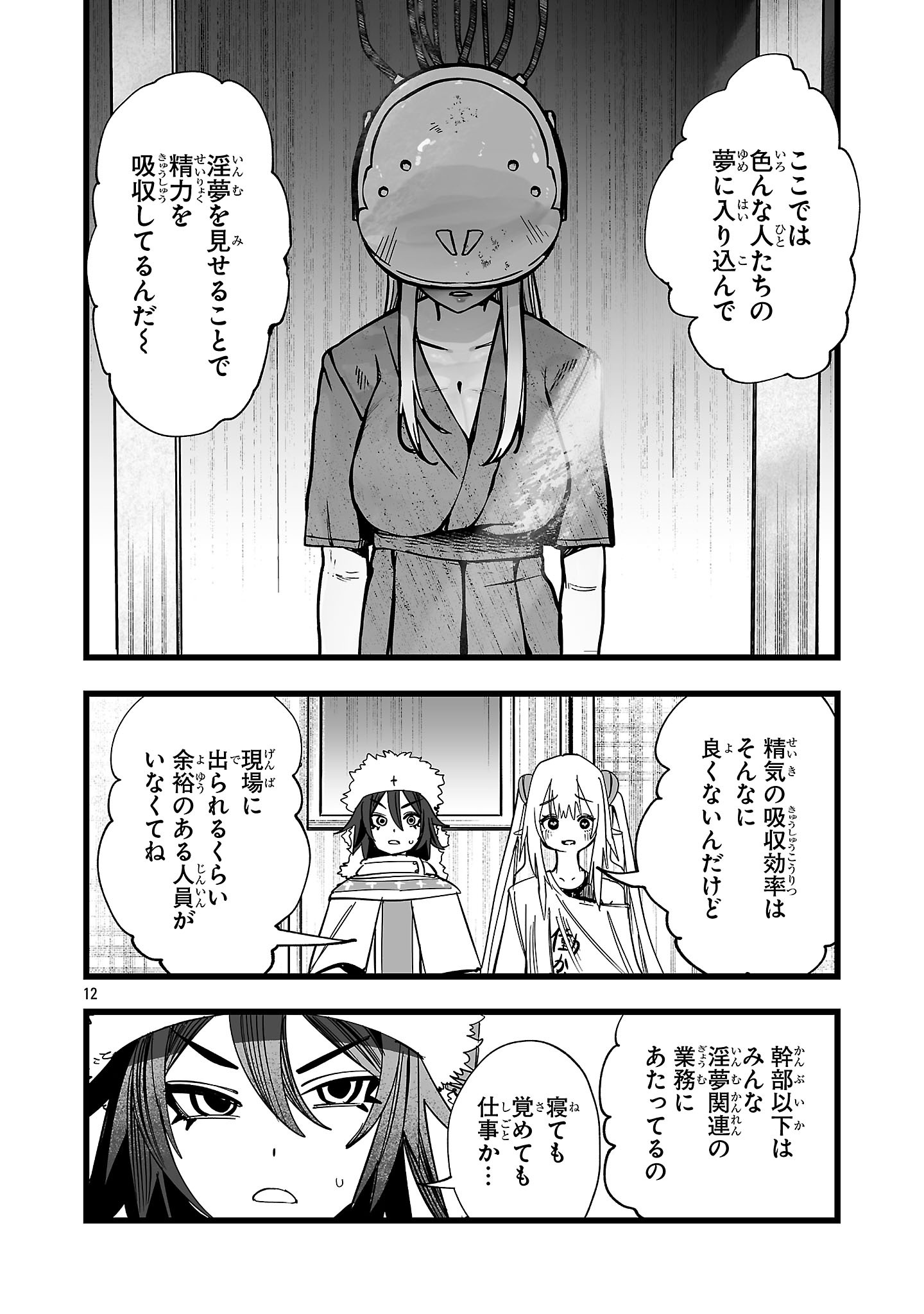 TSUIHOU SOURYO NO KENJA TIME Chap 24.1 - Pic 12