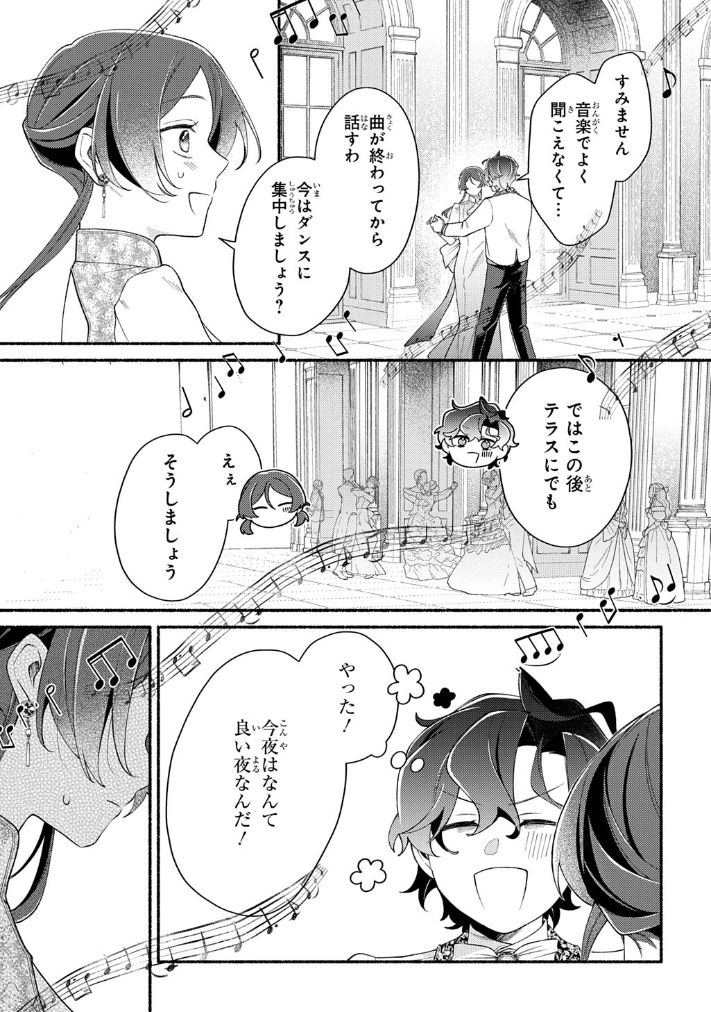 YOAKE NO KIKOUSHI WA IKUOKURE NO TAIYOU NI KOI KOGARERU Chap 9 - Pic 11