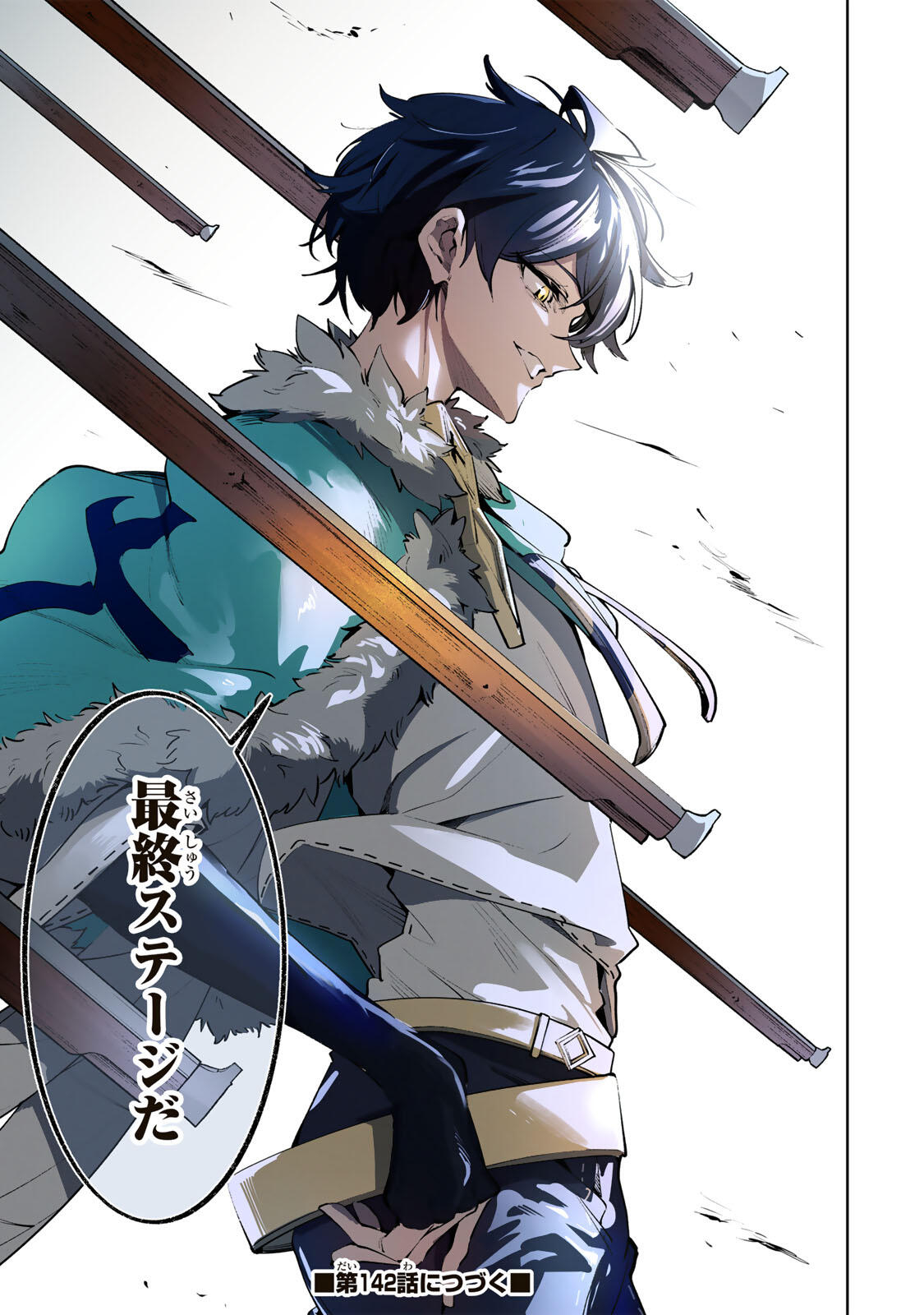 MAJUTSU GIRUDO SOUSUI  ~ UMAREKAWATTE IMASARA YARINAOSU 2 DOME NO GAKUIN SEIKATSU ~ Chap 141 - Pic 19