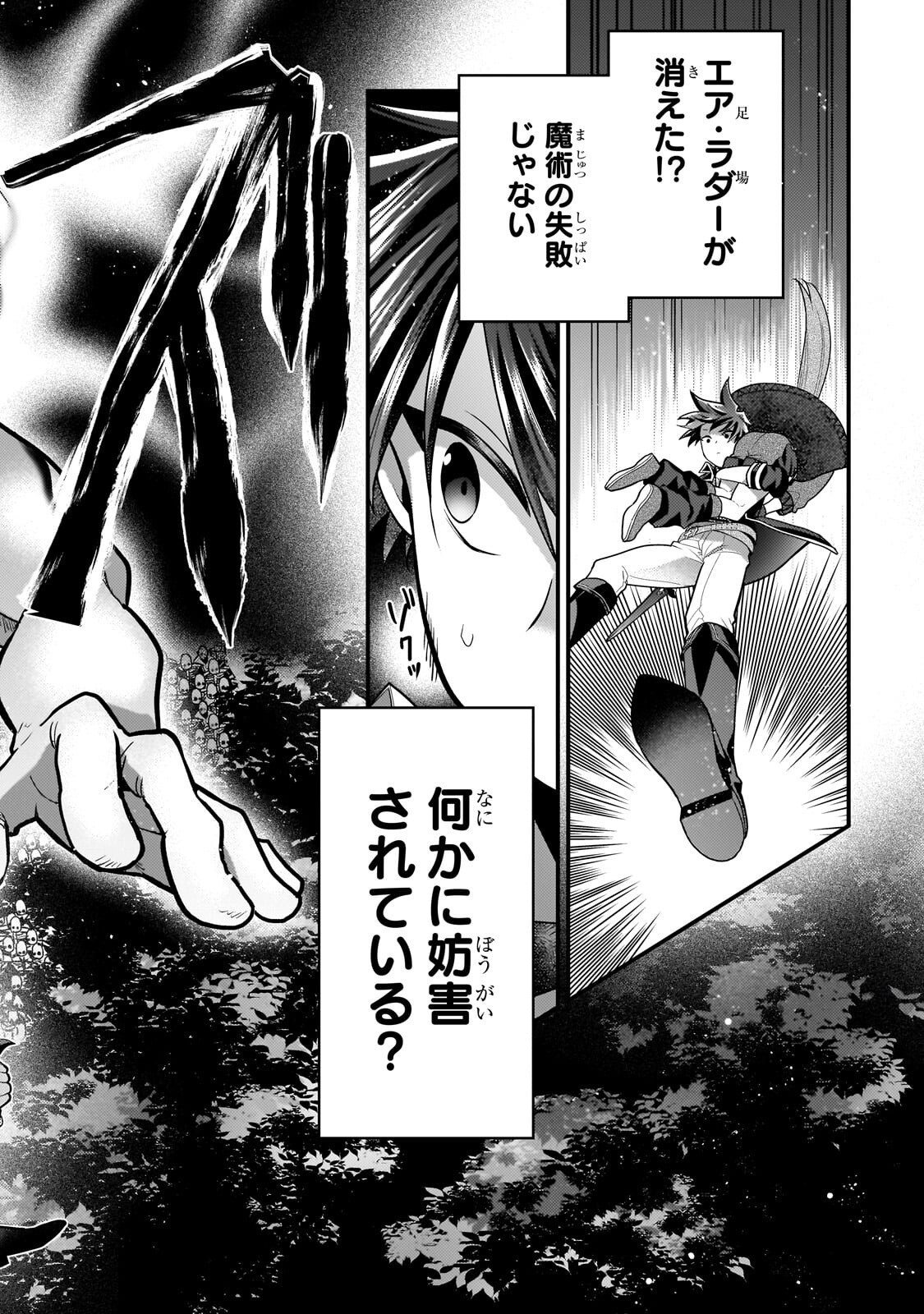 MUKIRYOKU NEET NA MOTO SHINDOU, BOUKENSHA NI NARU Chap 86 - Pic 12