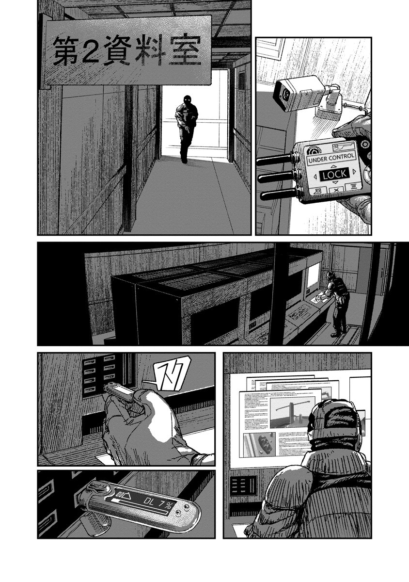 TENGAI NO VAULT Chap 10 - Pic 16