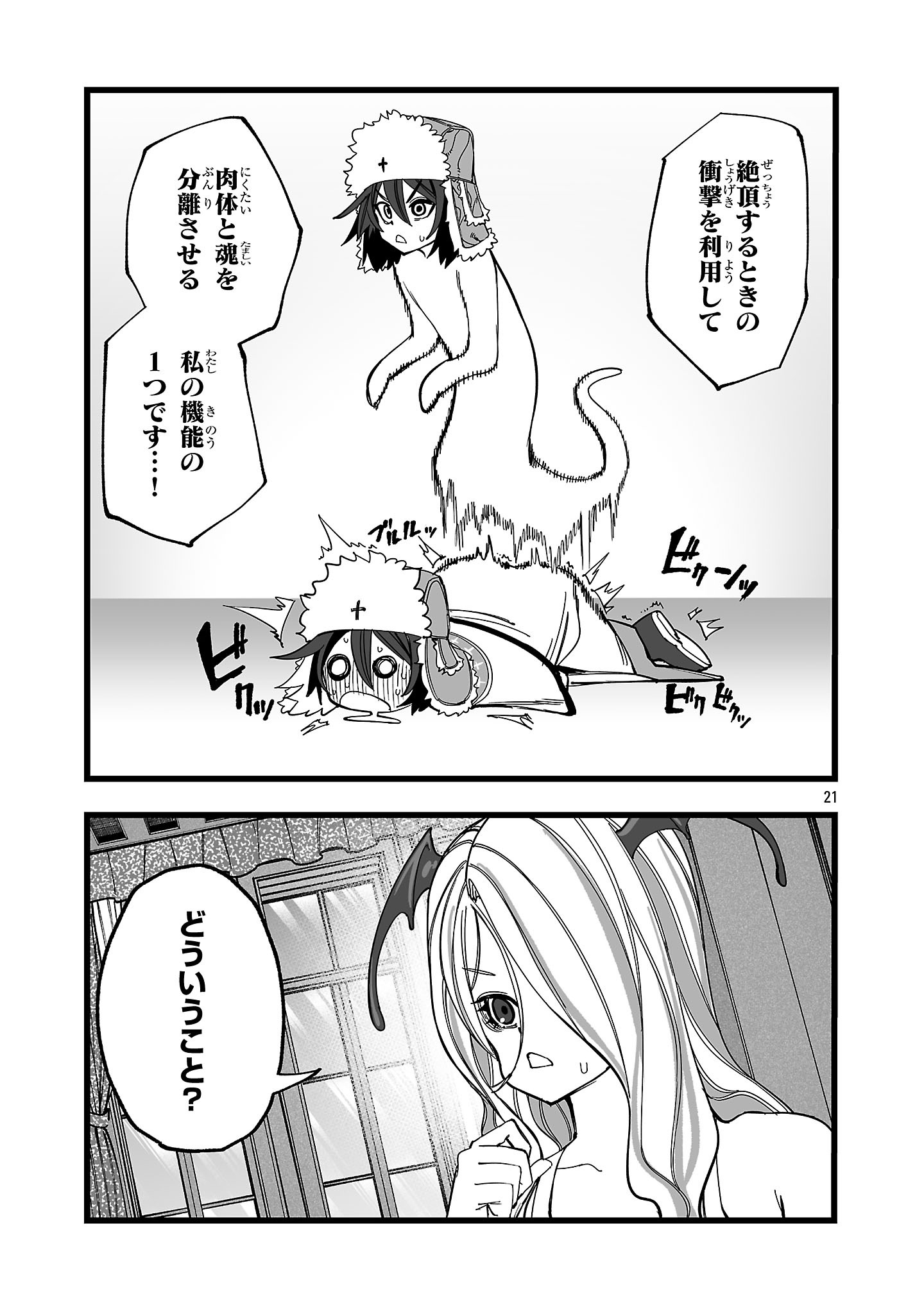 TSUIHOU SOURYO NO KENJA TIME Chap 23.2 - Pic 6