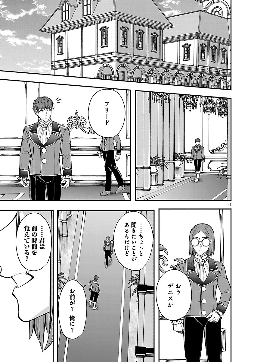 YARINAOSHITA KARERA DAKE GA KOUKAI SHIMASU. WATASHI WA SHIAWASE NI NARIMASU GA. - RAW Chap 11.2 - Pic 1