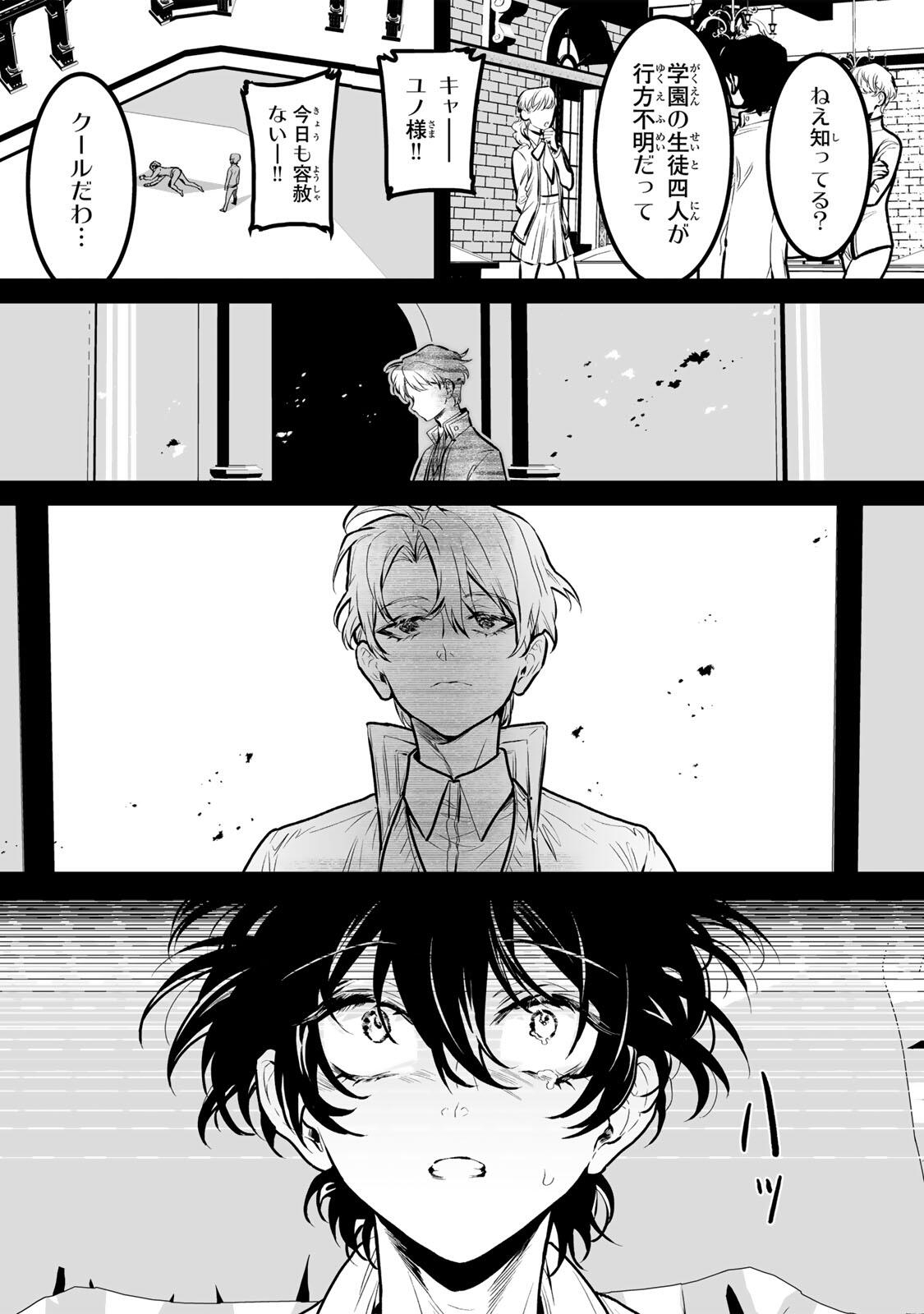 YAMI KAKUSEI SHITE SHUJINKOU NI BOKOSARERU KAMASEINU NI HYOUI SHITA GA GENSAKU TO CHIGAITSUGITE TOMADOITTE RU Chap 17 - Pic 14