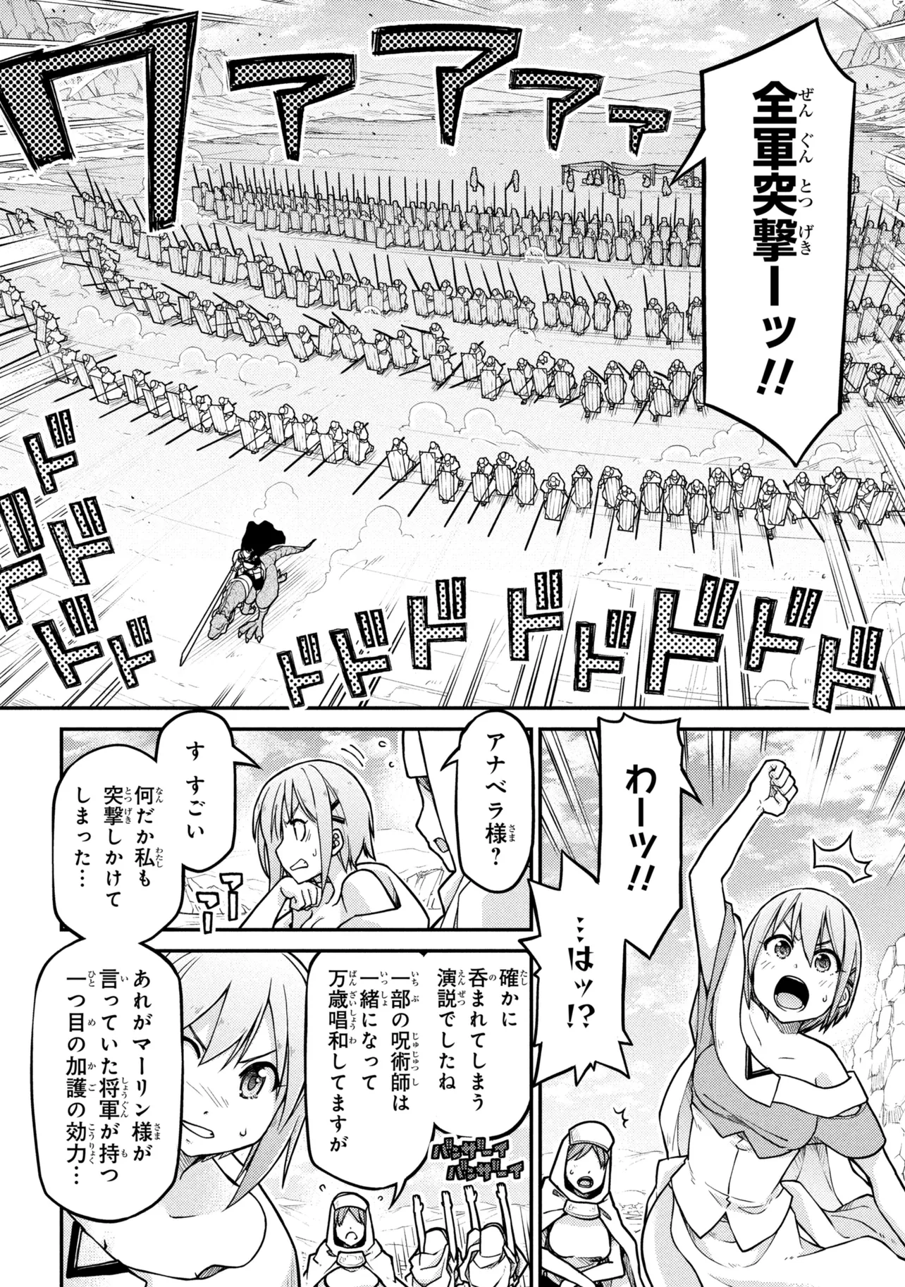 Otherworld Nation Founding Chronicles (Manga) Chap 82 - Pic 10