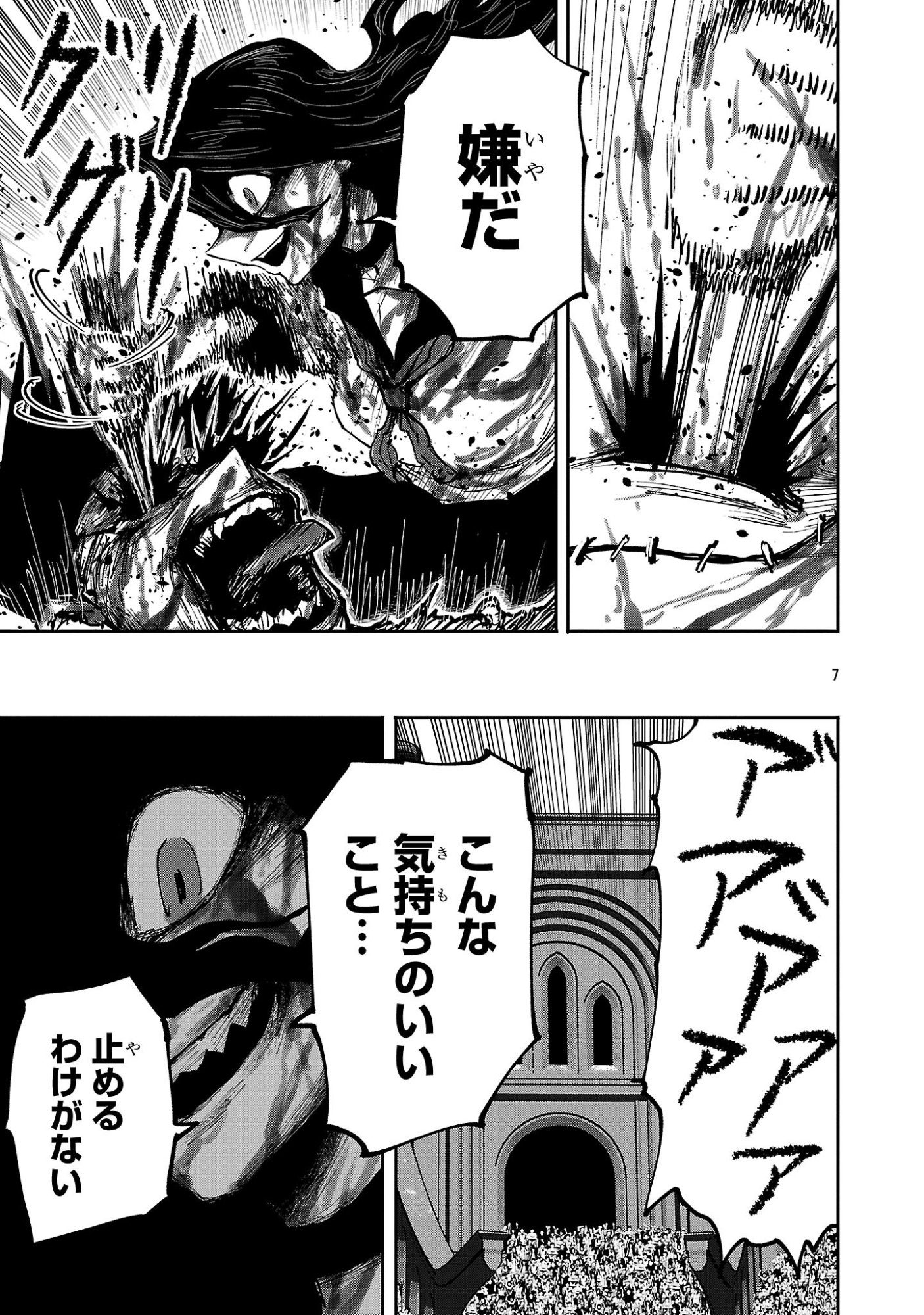 SHOUJO WA ISEKAI DE 