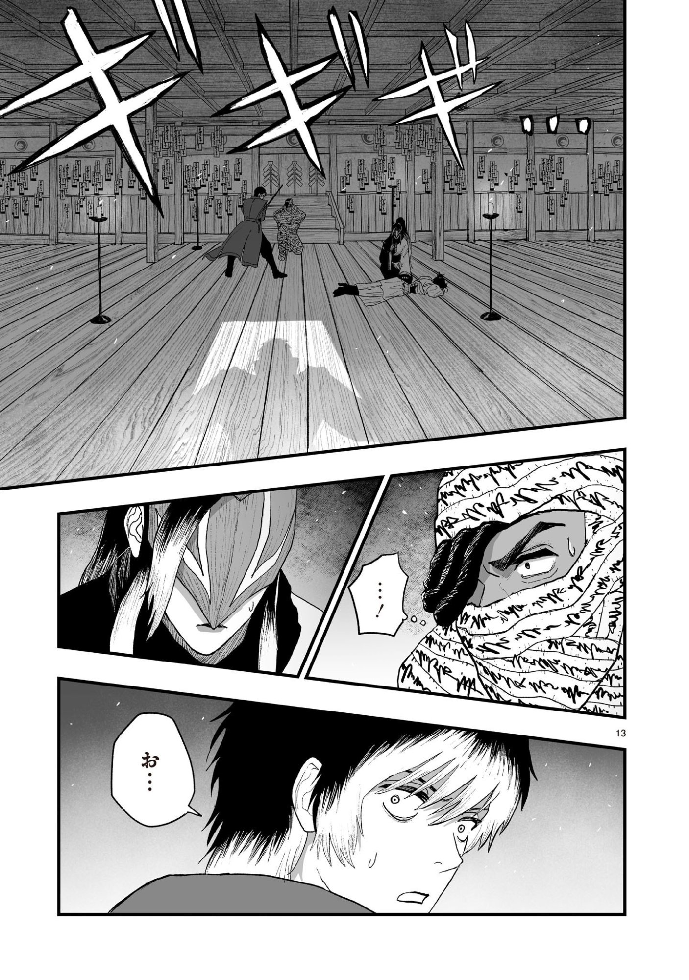GOTOU-SENSEI TO INISHIE NO TSUNO Chap 31 - Pic 13