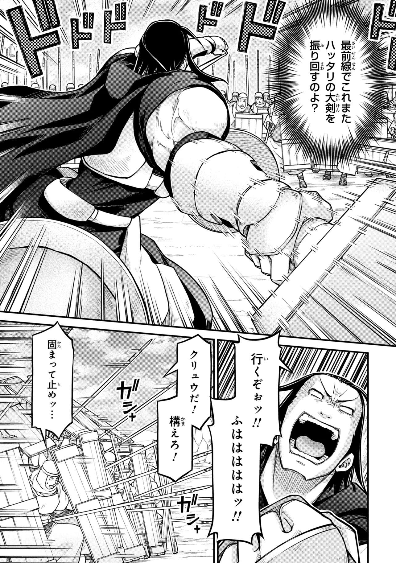 Otherworld Nation Founding Chronicles (Manga) Chap 82 - Pic 13