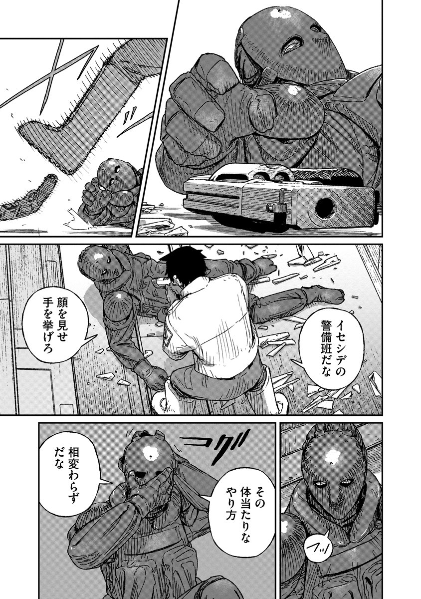 TENGAI NO VAULT Chap 10 - Pic 19