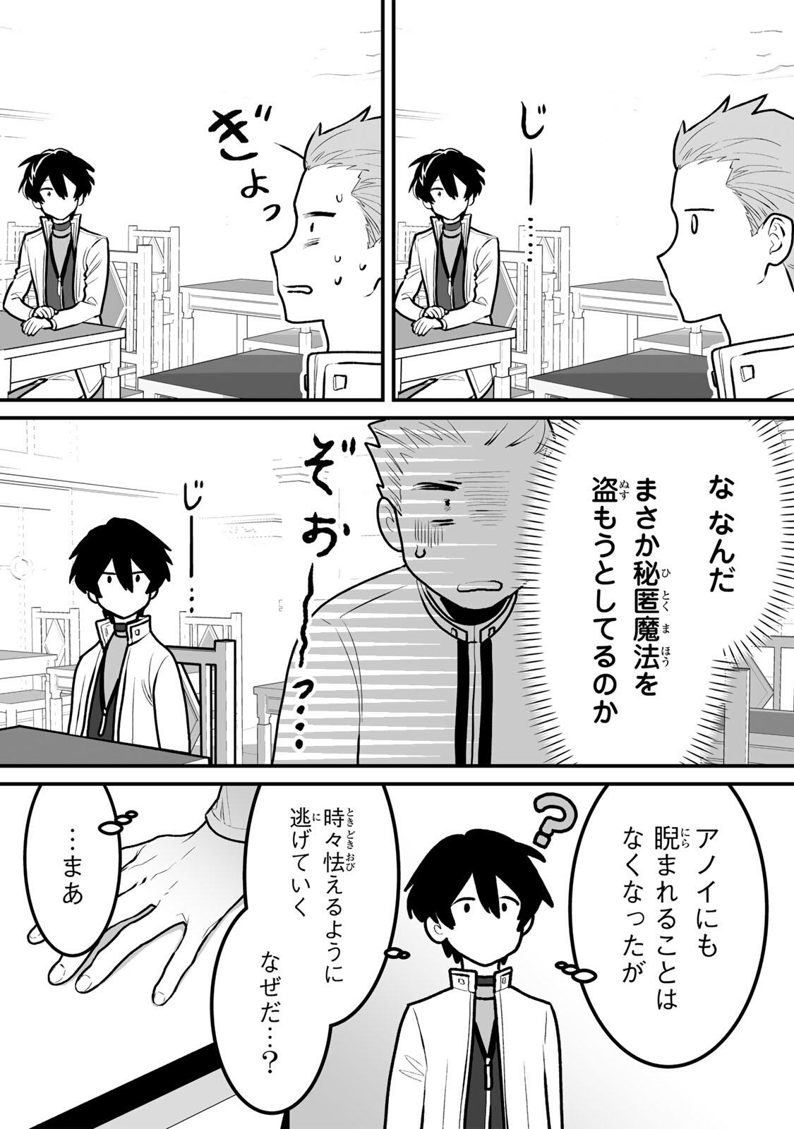 YAMI KAKUSEI SHITE SHUJINKOU NI BOKOSARERU KAMASEINU NI HYOUI SHITA GA GENSAKU TO CHIGAITSUGITE TOMADOITTE RU Chap 17 - Pic 18