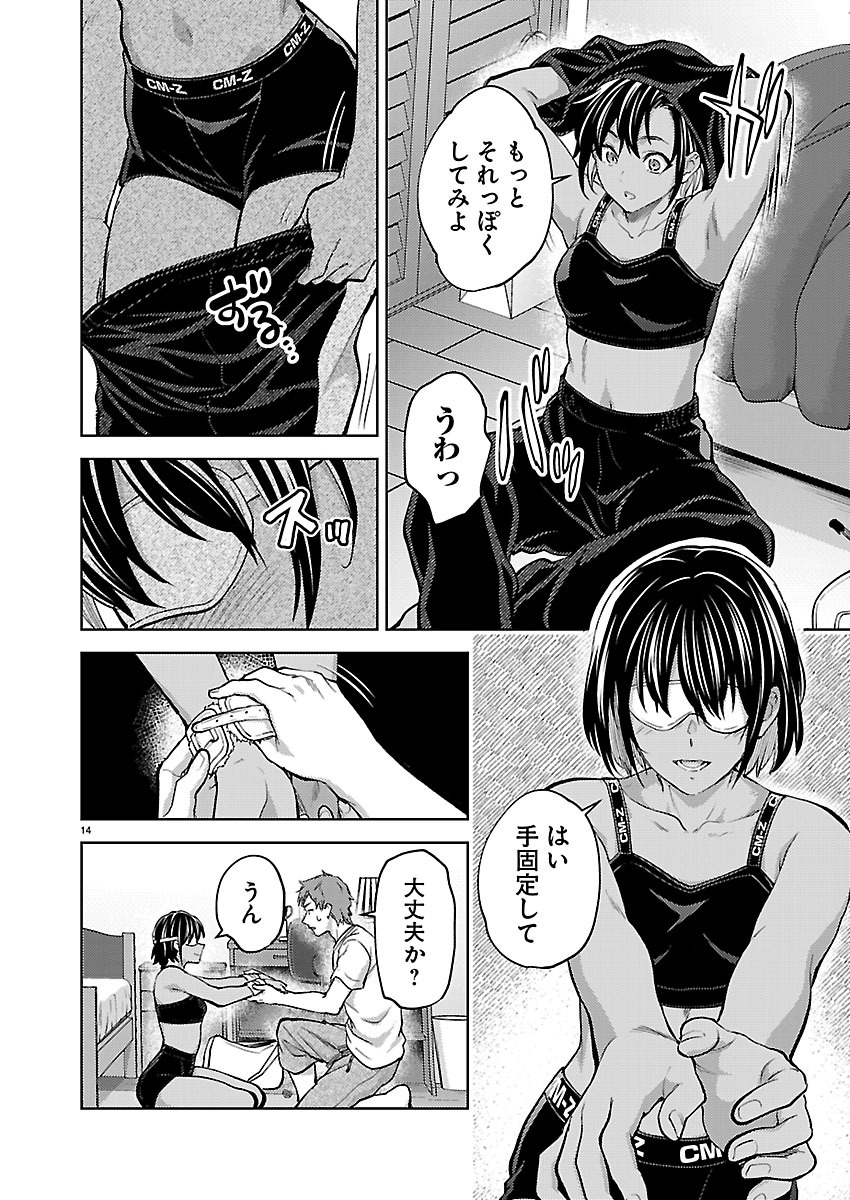 KARESHI GA IRUNO NI Chap 86 - Pic 15