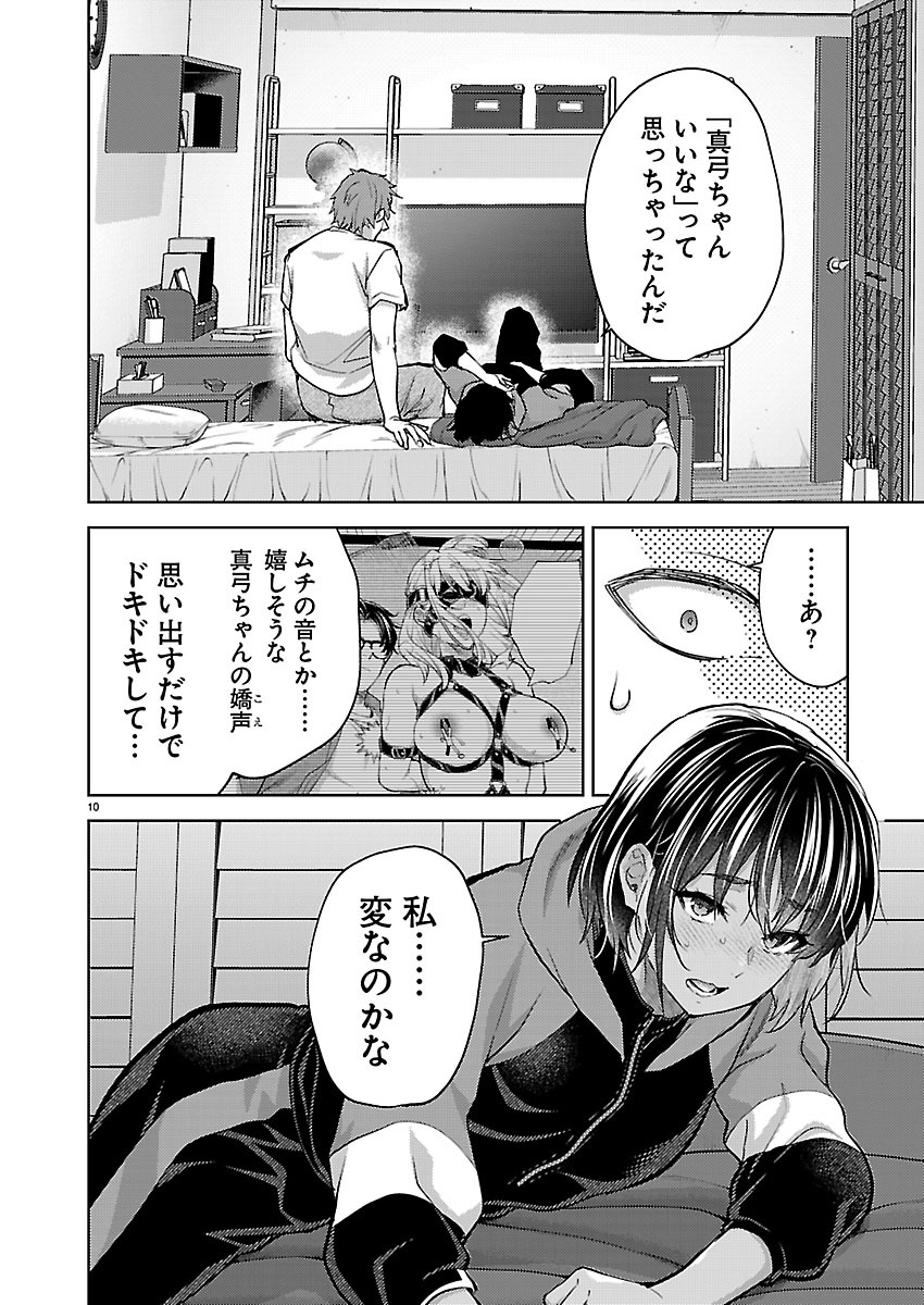 KARESHI GA IRUNO NI Chap 86 - Pic 11