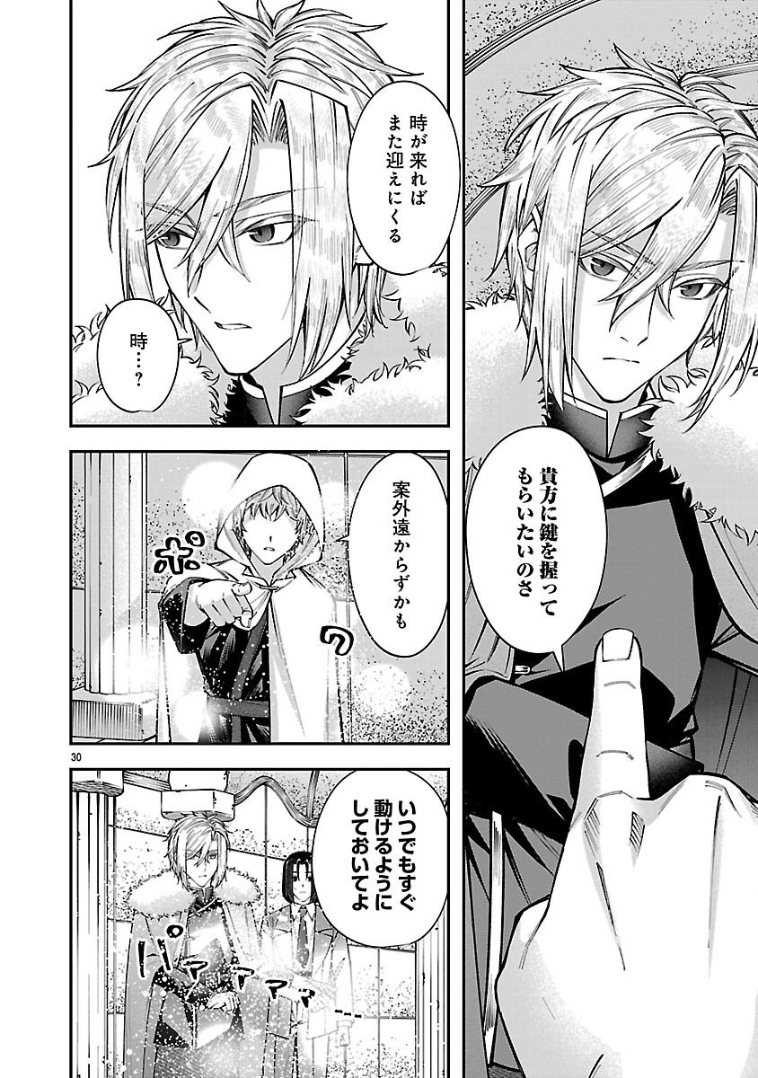 YARINAOSHITA KARERA DAKE GA KOUKAI SHIMASU. WATASHI WA SHIAWASE NI NARIMASU GA. - RAW Chap 11.2 - Pic 14