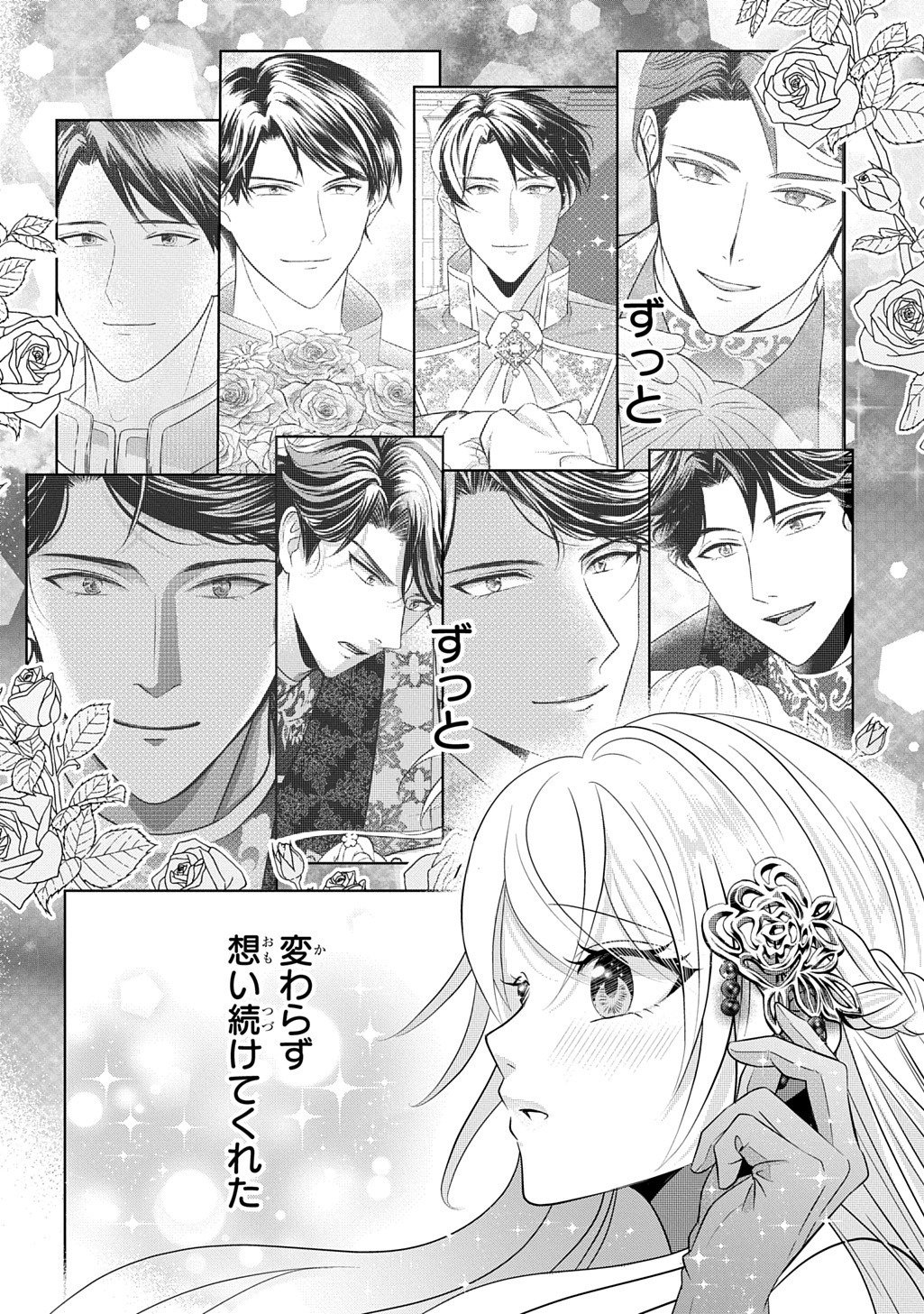 KISHIDANCHOU! WATASHI WA FUSHINSHA DEWA ARIMASEN! MASHITE, KONYAKUSHA NI NANTE NAREMASEN! Chap 9 - Pic 18