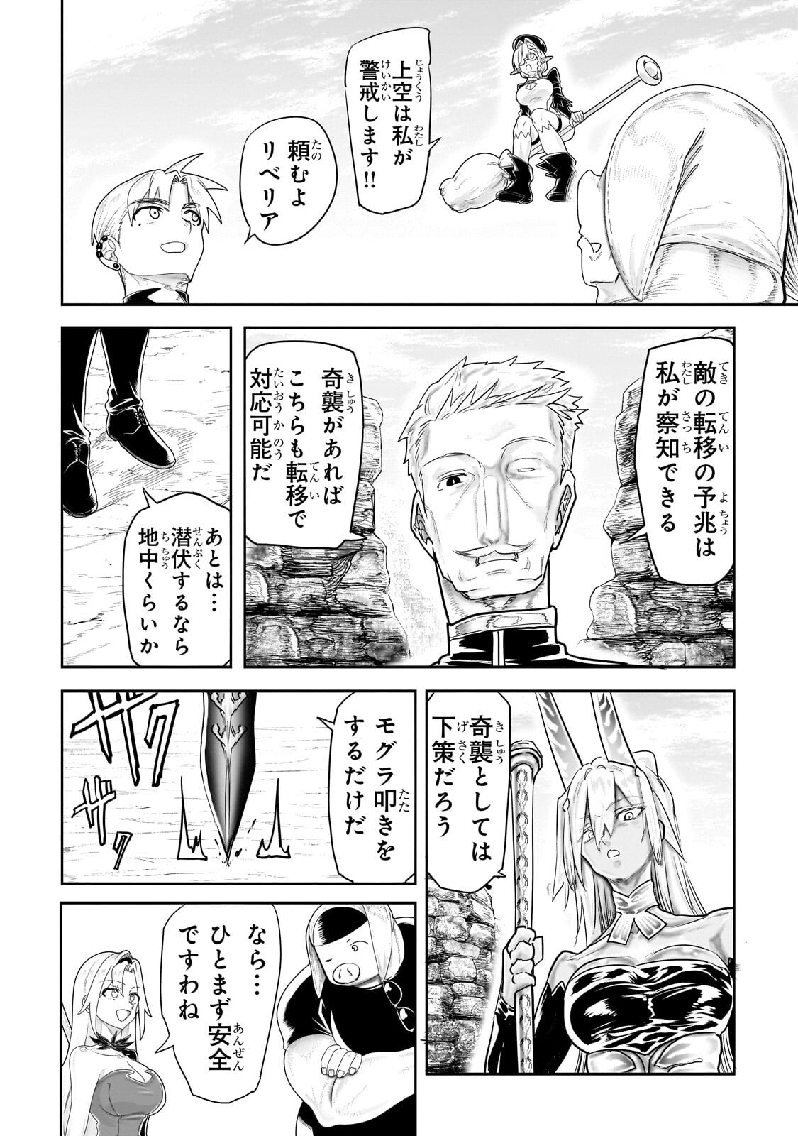 THE HALF-BLOOD ORC IN THE BLENDED WORLD Chap 95 - Pic 10