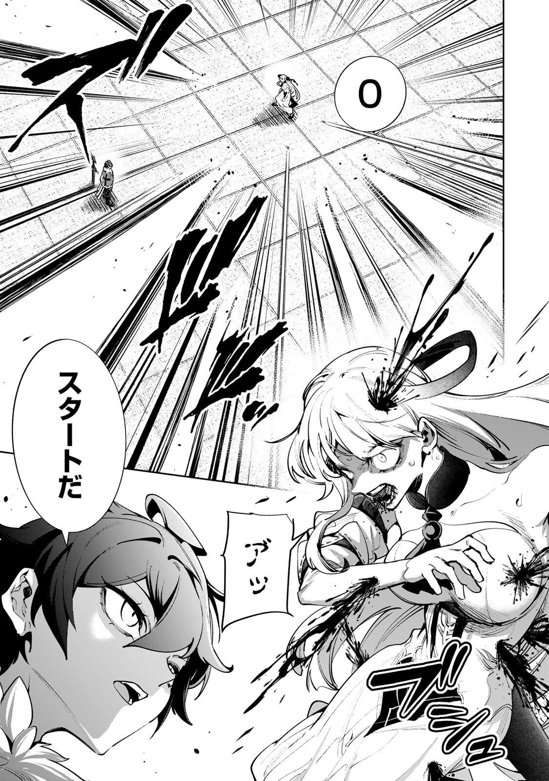 MAJUTSU GIRUDO SOUSUI  ~ UMAREKAWATTE IMASARA YARINAOSU 2 DOME NO GAKUIN SEIKATSU ~ Chap 141 - Pic 7