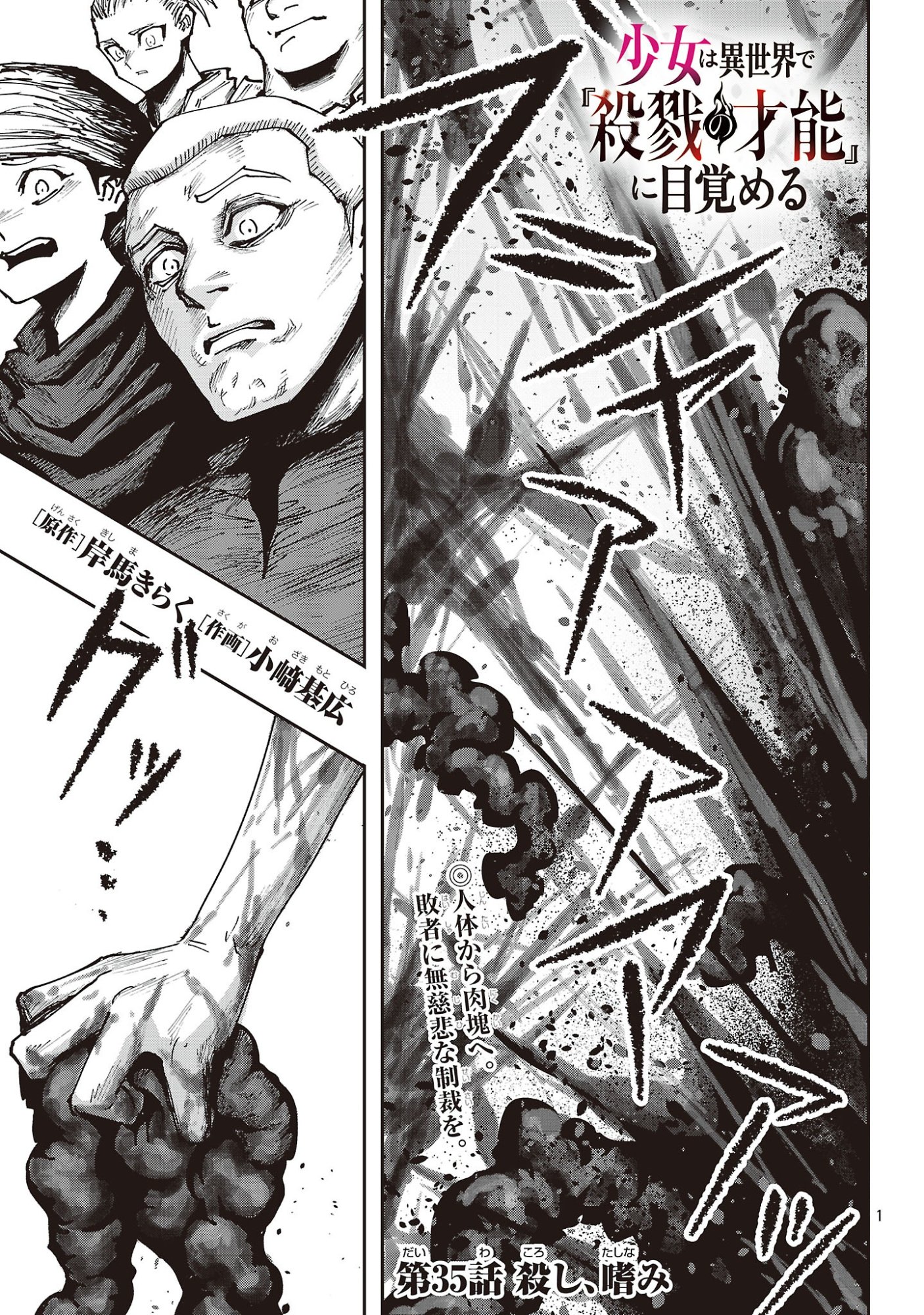 SHOUJO WA ISEKAI DE 