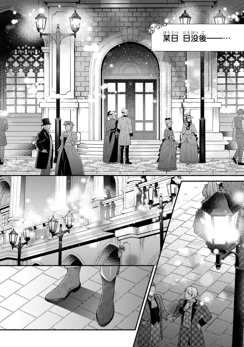YOAKE NO KIKOUSHI WA IKUOKURE NO TAIYOU NI KOI KOGARERU Chap 9 - Pic 32
