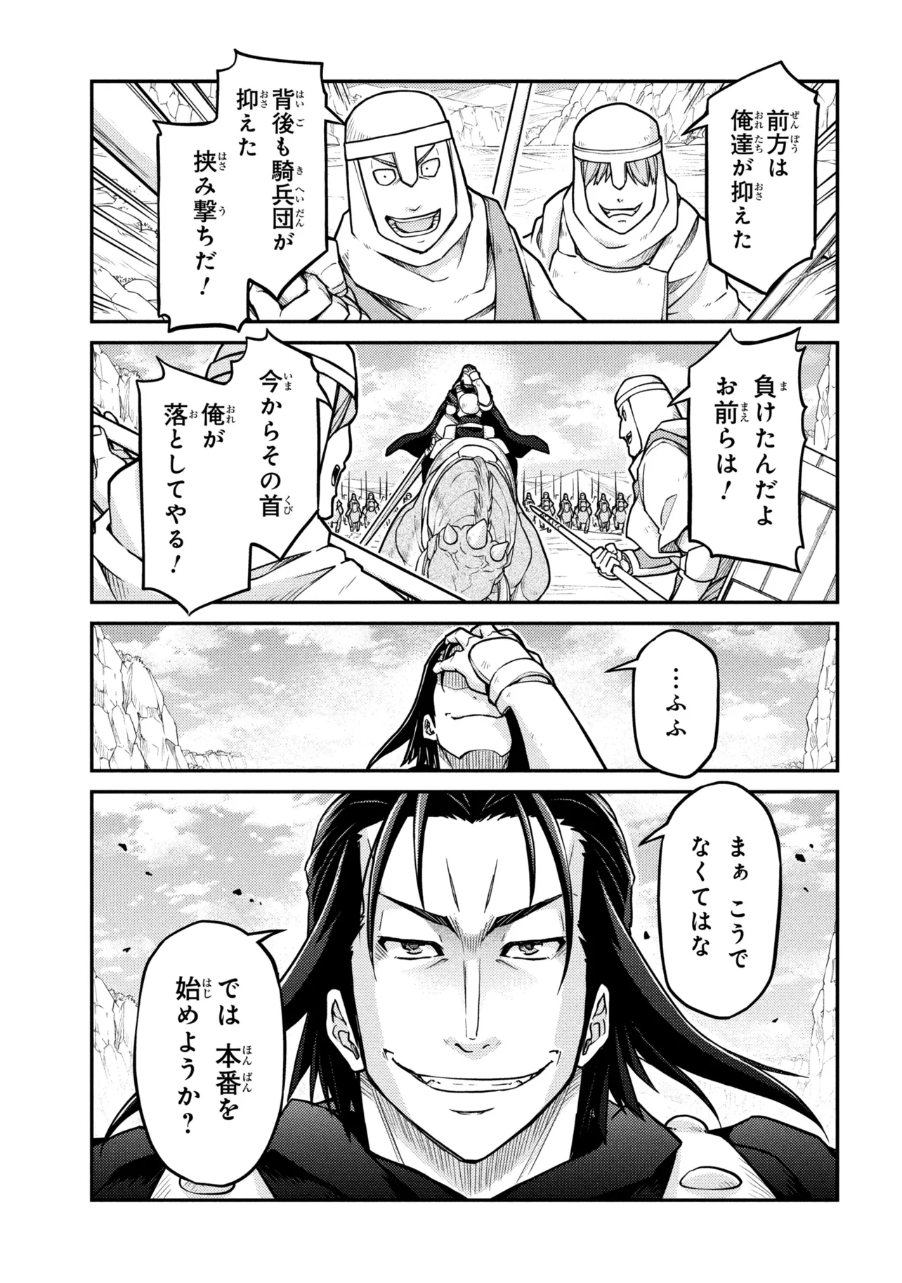 Otherworld Nation Founding Chronicles (Manga) Chap 82 - Pic 23