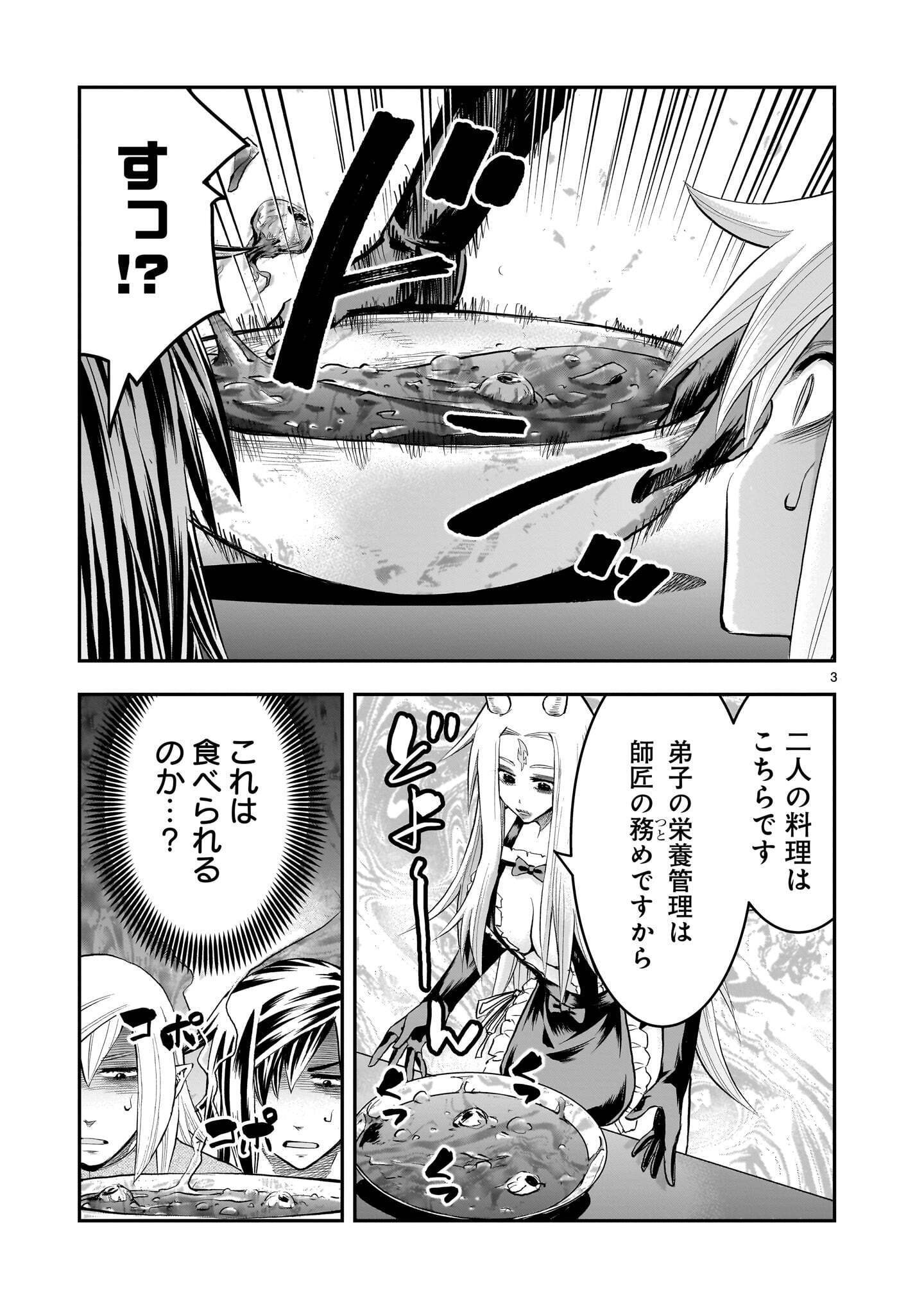 RE-EMPLOYMENT OF THE FORMER STRONGEST HERO Chap 49.1 - Pic 3