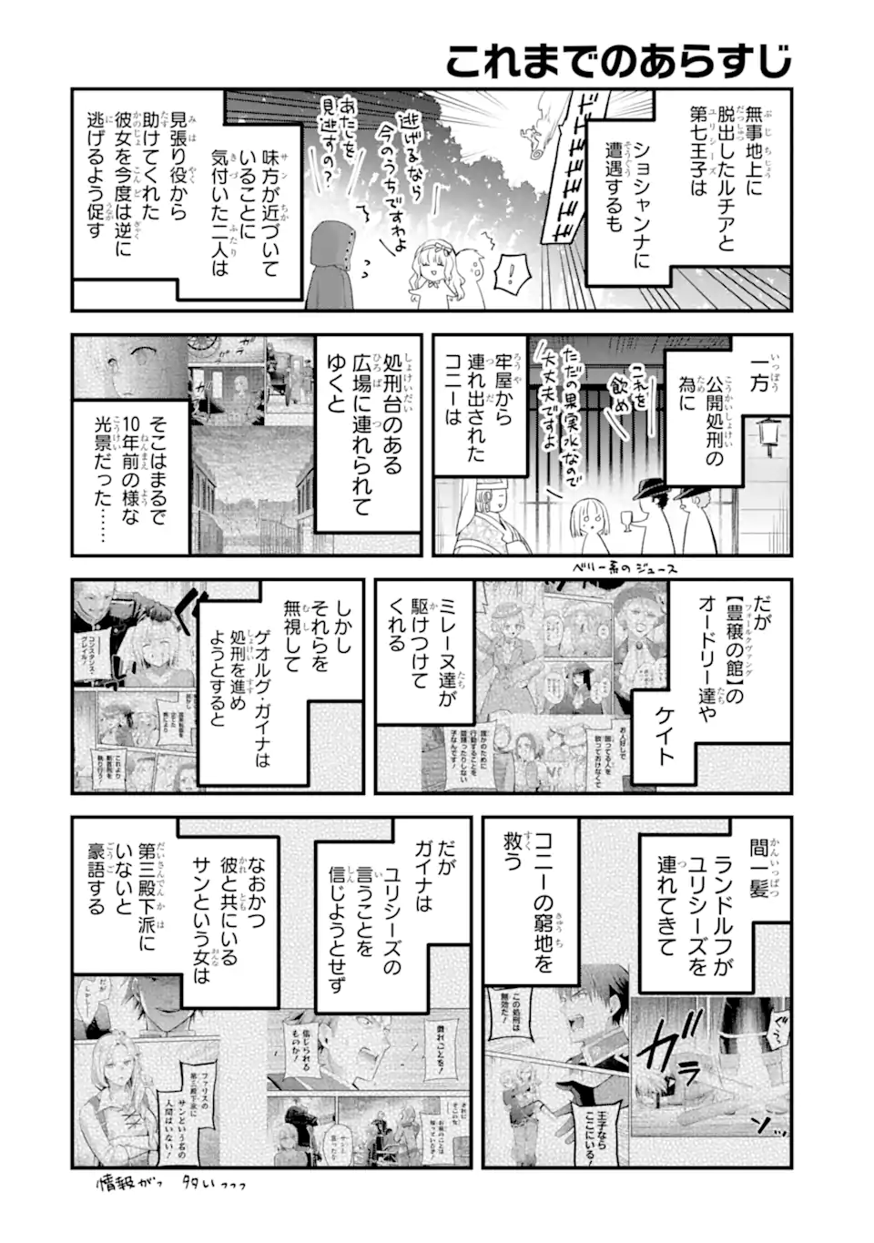 THE HOLY GRAIL OF ERIS Chap 79.1 - Pic 1