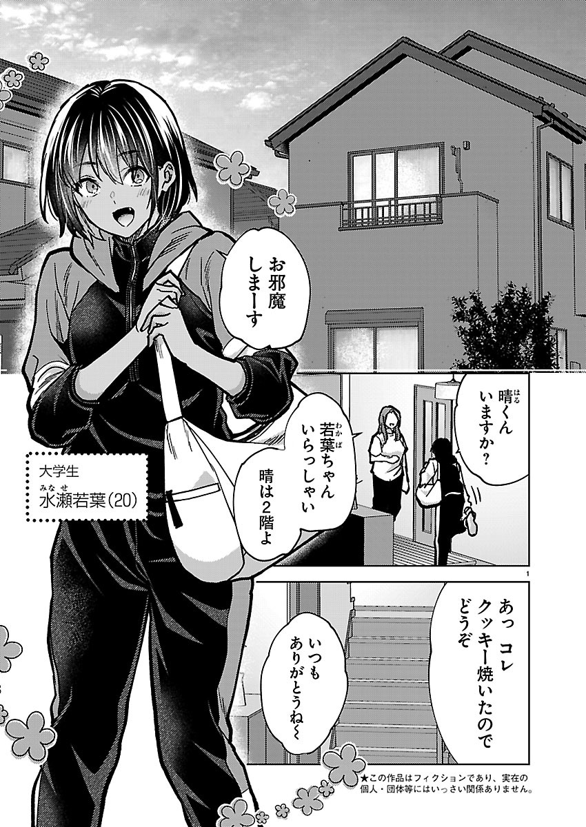 KARESHI GA IRUNO NI Chap 86 - Pic 2