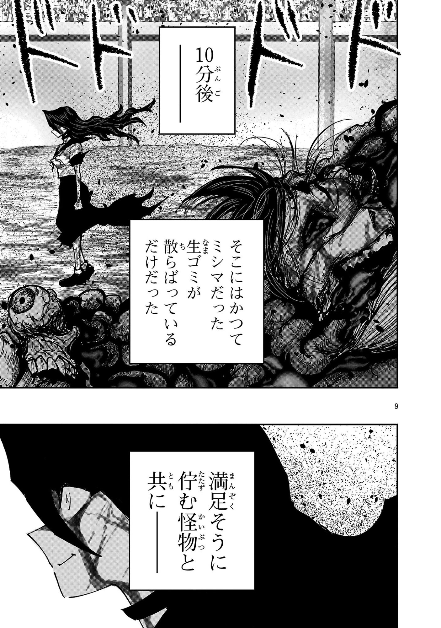SHOUJO WA ISEKAI DE 