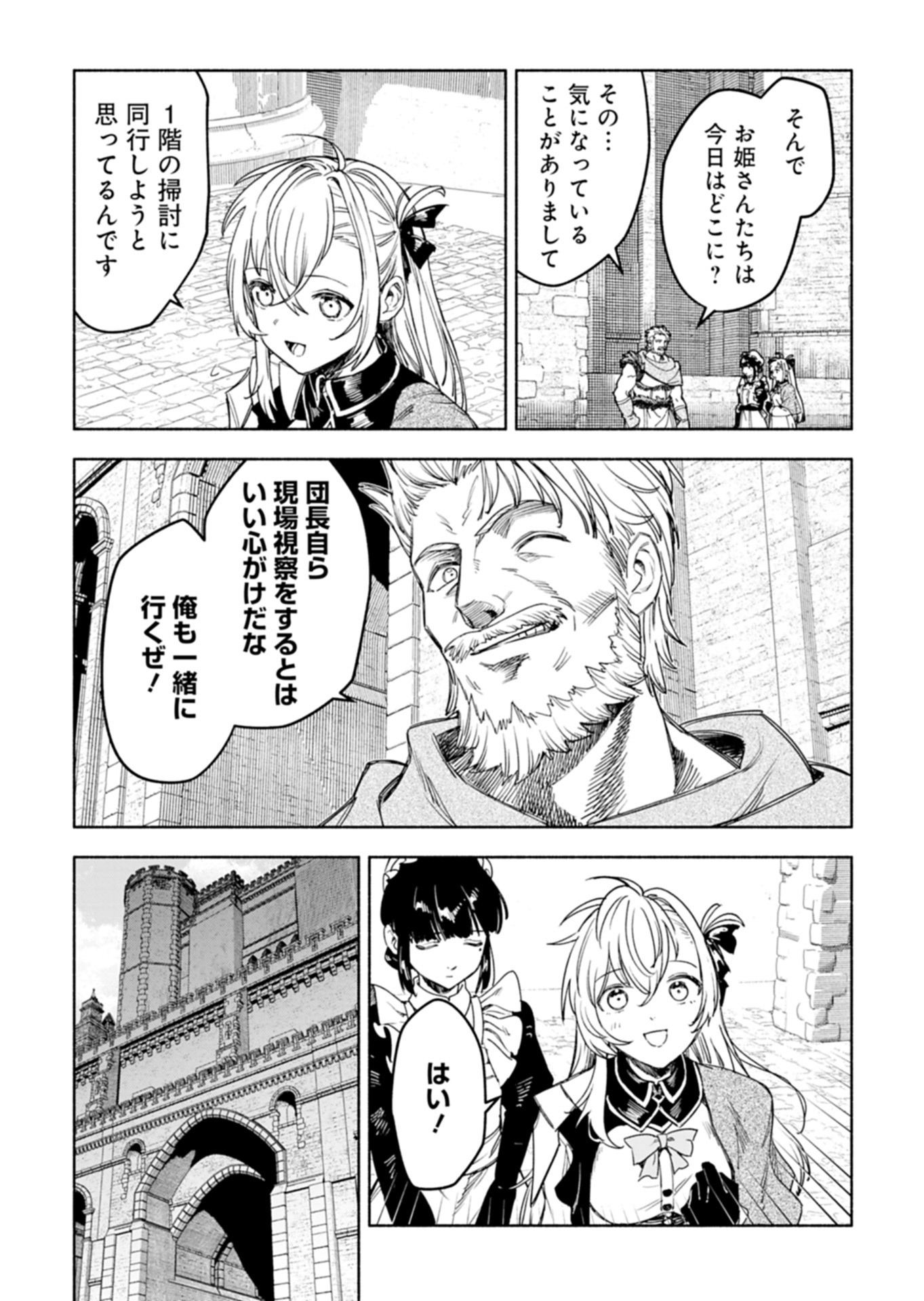 HAGUREMONO TACHI NO MAOJO KAITAKUKI Chap 2.1 - Pic 7