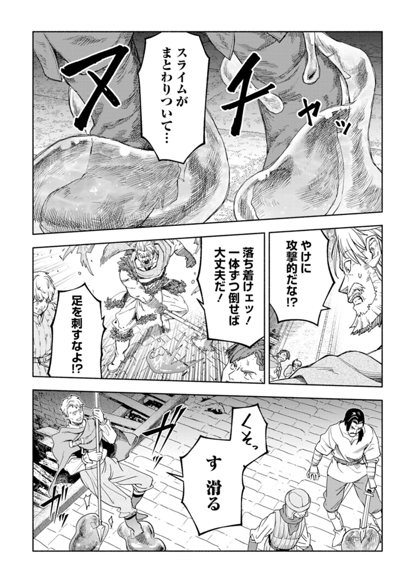 HAGUREMONO TACHI NO MAOJO KAITAKUKI Chap 2.1 - Pic 12