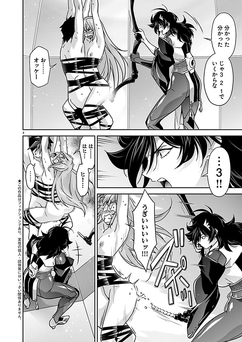 JINROUKI WINVURGA HANGYAKU-HEN Chap 43 - Pic 4