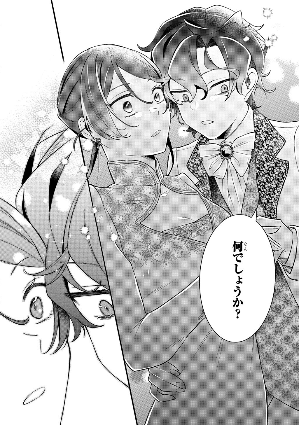 YOAKE NO KIKOUSHI WA IKUOKURE NO TAIYOU NI KOI KOGARERU Chap 9 - Pic 8