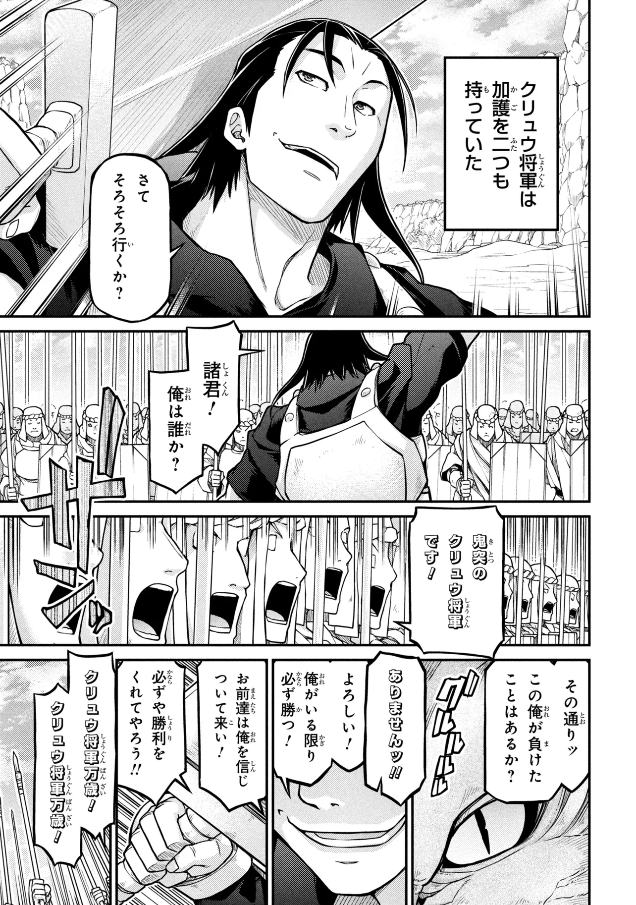 Otherworld Nation Founding Chronicles (Manga) Chap 82 - Pic 9