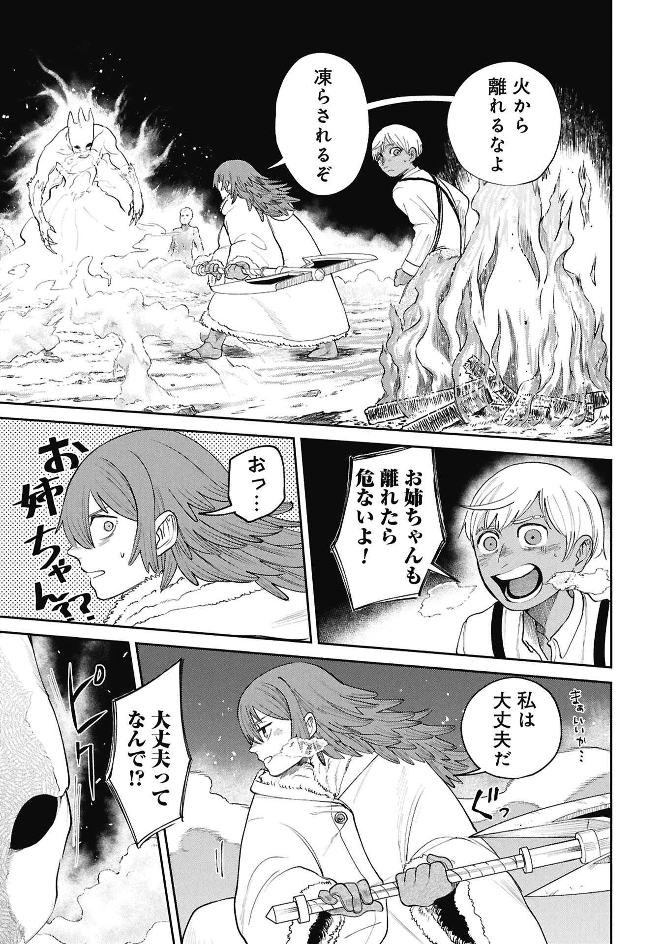 SHITAI KATSUGI NO NEMU Chap 17.25 - Pic 11