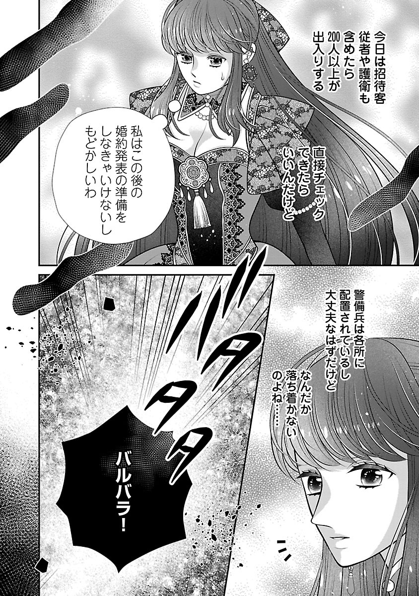 SOKUHI NI NATTA KEDO, BETSU NI AISANAKUTE II DESU YO? ~TARIKI HONGAN NA KI WA GŪTARA LIFE WO OKURITAI~ RAW Chap 10.2 - Pic 4
