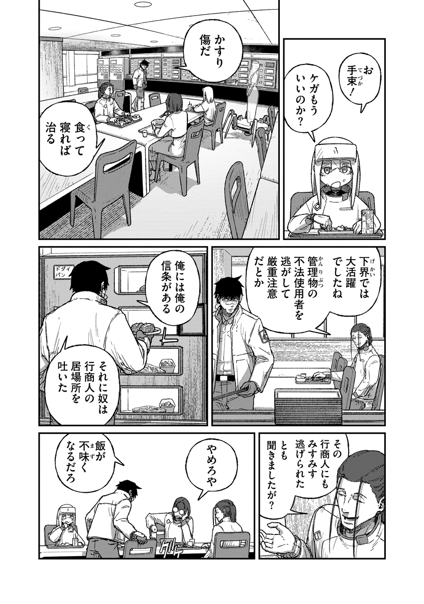 TENGAI NO VAULT Chap 10 - Pic 8
