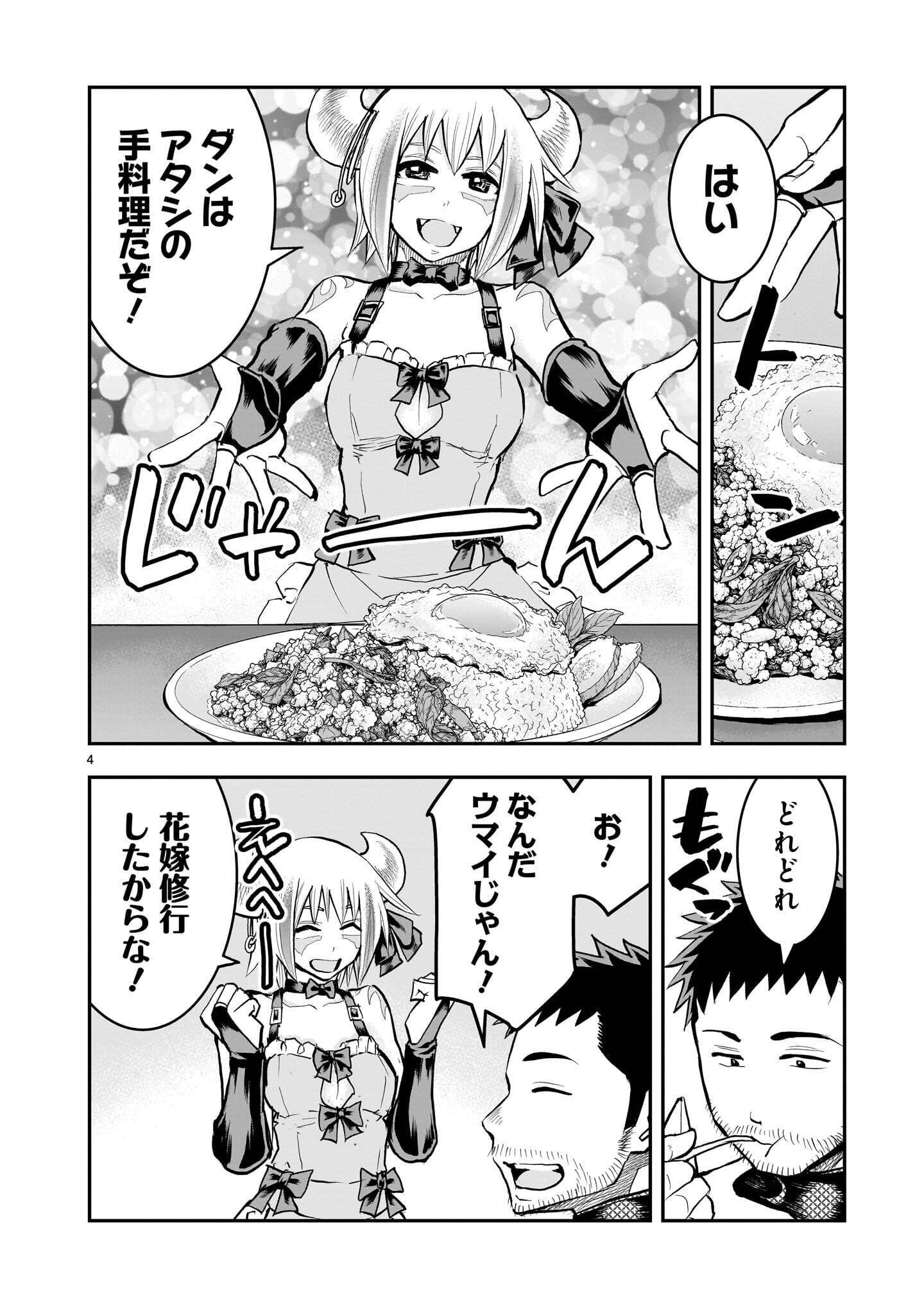 RE-EMPLOYMENT OF THE FORMER STRONGEST HERO Chap 49.1 - Pic 4