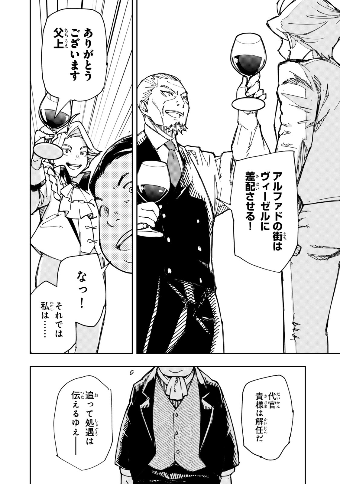RYOUCHI NO SUBETE WO GOLEM DE JIDOUKA SHITA ORE, SABOTTE IRU TO IWARETE TSUIHOUSARETA NODE MAKYOU WO CHIITO GIJUTSU DE KAITAKU SHIMASU! Chap 5.2 - Pic 9