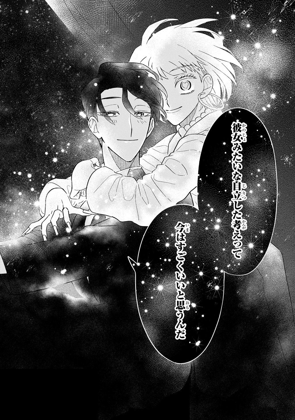 MOTE YOUSO NO OOI KONYAKUSHA NI TENSHI NO TEKKEN Chap 9 - Pic 14