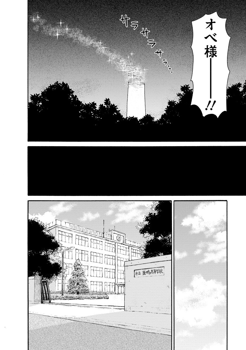 KAIKAI GIGIGIGIGI - RAW Chap 17 - Pic 13