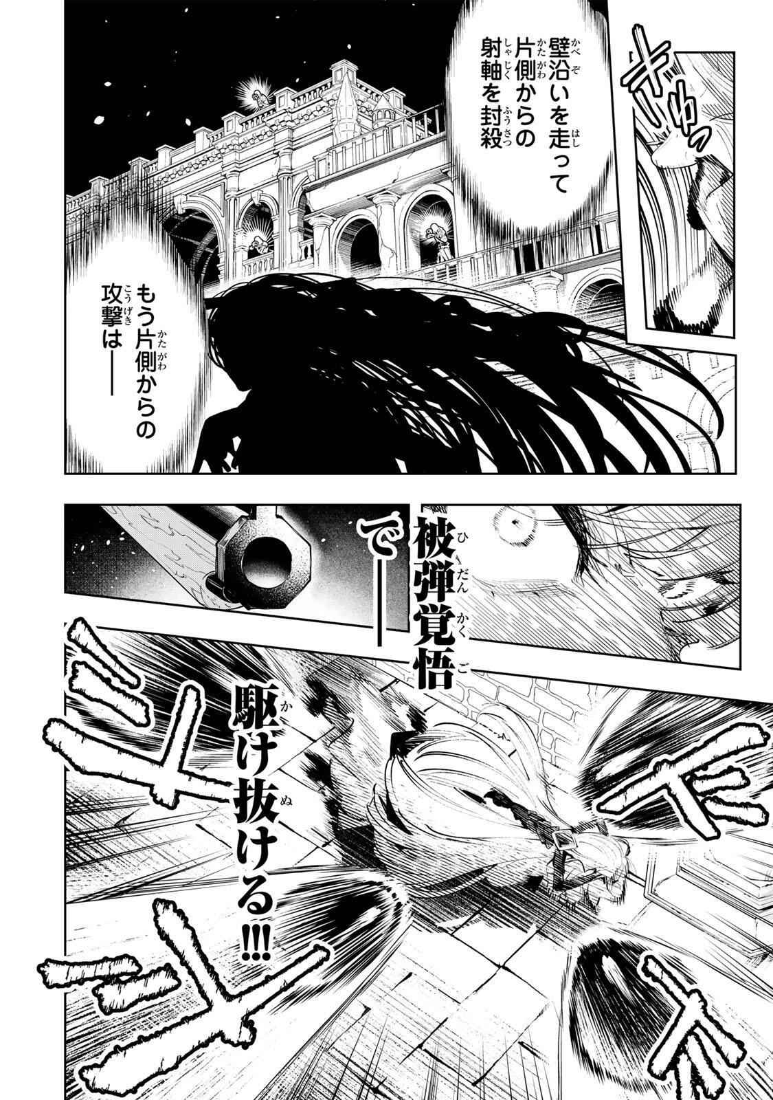 MAJUTSU GIRUDO SOUSUI  ~ UMAREKAWATTE IMASARA YARINAOSU 2 DOME NO GAKUIN SEIKATSU ~ Chap 141 - Pic 14