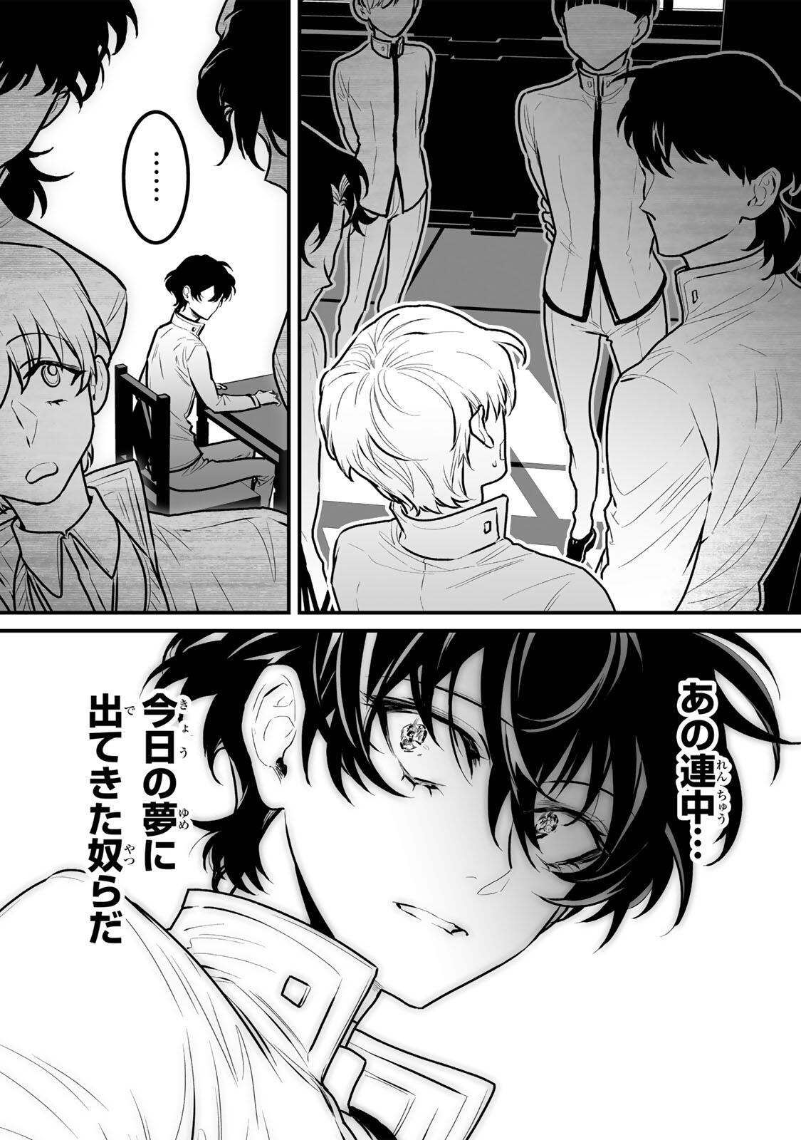 YAMI KAKUSEI SHITE SHUJINKOU NI BOKOSARERU KAMASEINU NI HYOUI SHITA GA GENSAKU TO CHIGAITSUGITE TOMADOITTE RU Chap 17 - Pic 20