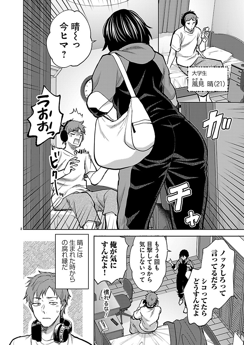 KARESHI GA IRUNO NI Chap 86 - Pic 3