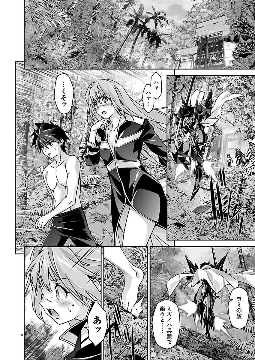 JINROUKI WINVURGA HANGYAKU-HEN Chap 43 - Pic 8