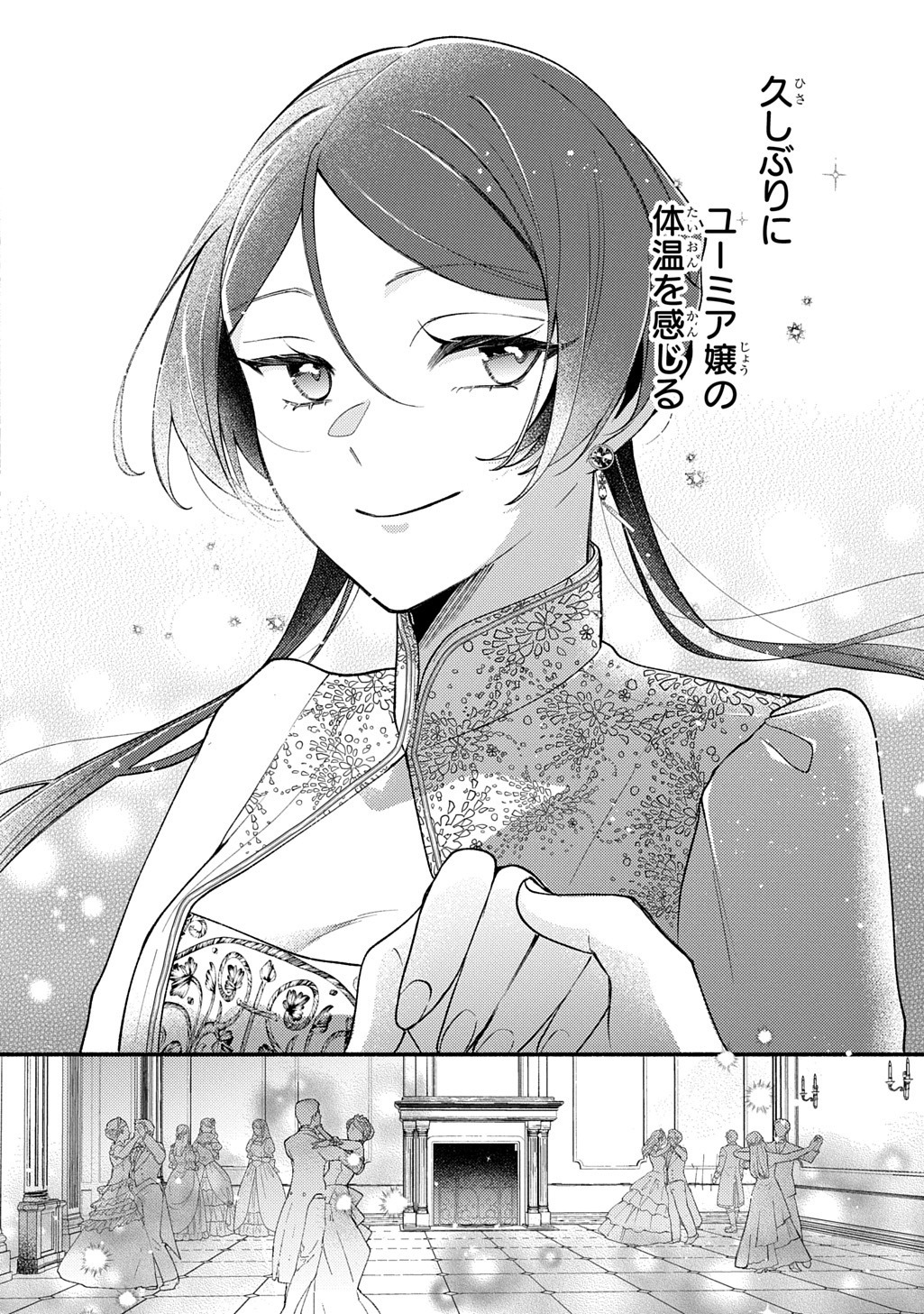 YOAKE NO KIKOUSHI WA IKUOKURE NO TAIYOU NI KOI KOGARERU Chap 9 - Pic 6