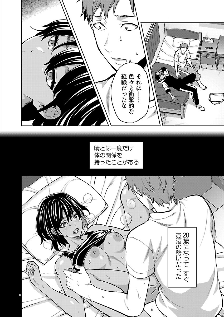 KARESHI GA IRUNO NI Chap 86 - Pic 9