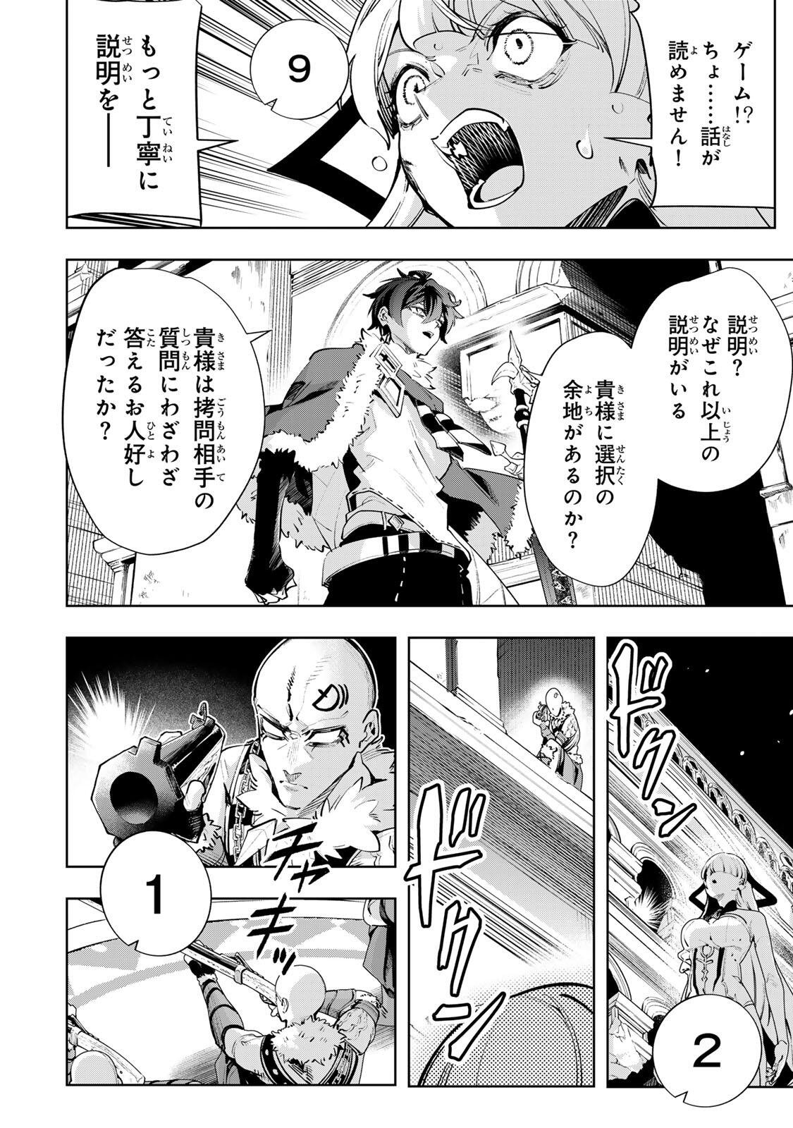 MAJUTSU GIRUDO SOUSUI  ~ UMAREKAWATTE IMASARA YARINAOSU 2 DOME NO GAKUIN SEIKATSU ~ Chap 141 - Pic 6