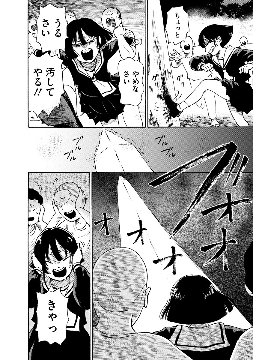 KAIKAI GIGIGIGIGI - RAW Chap 17 - Pic 11