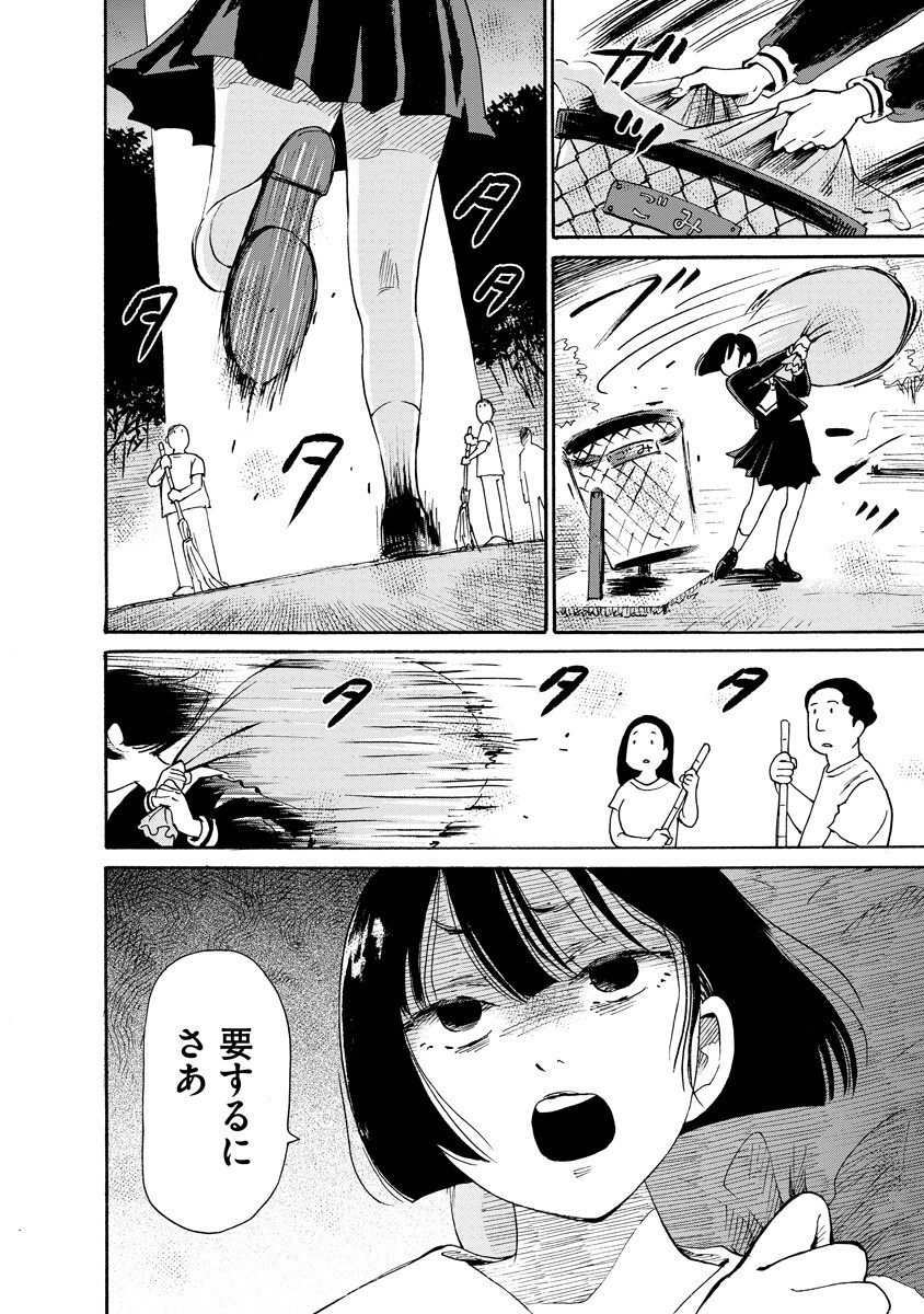 KAIKAI GIGIGIGIGI - RAW Chap 17 - Pic 9