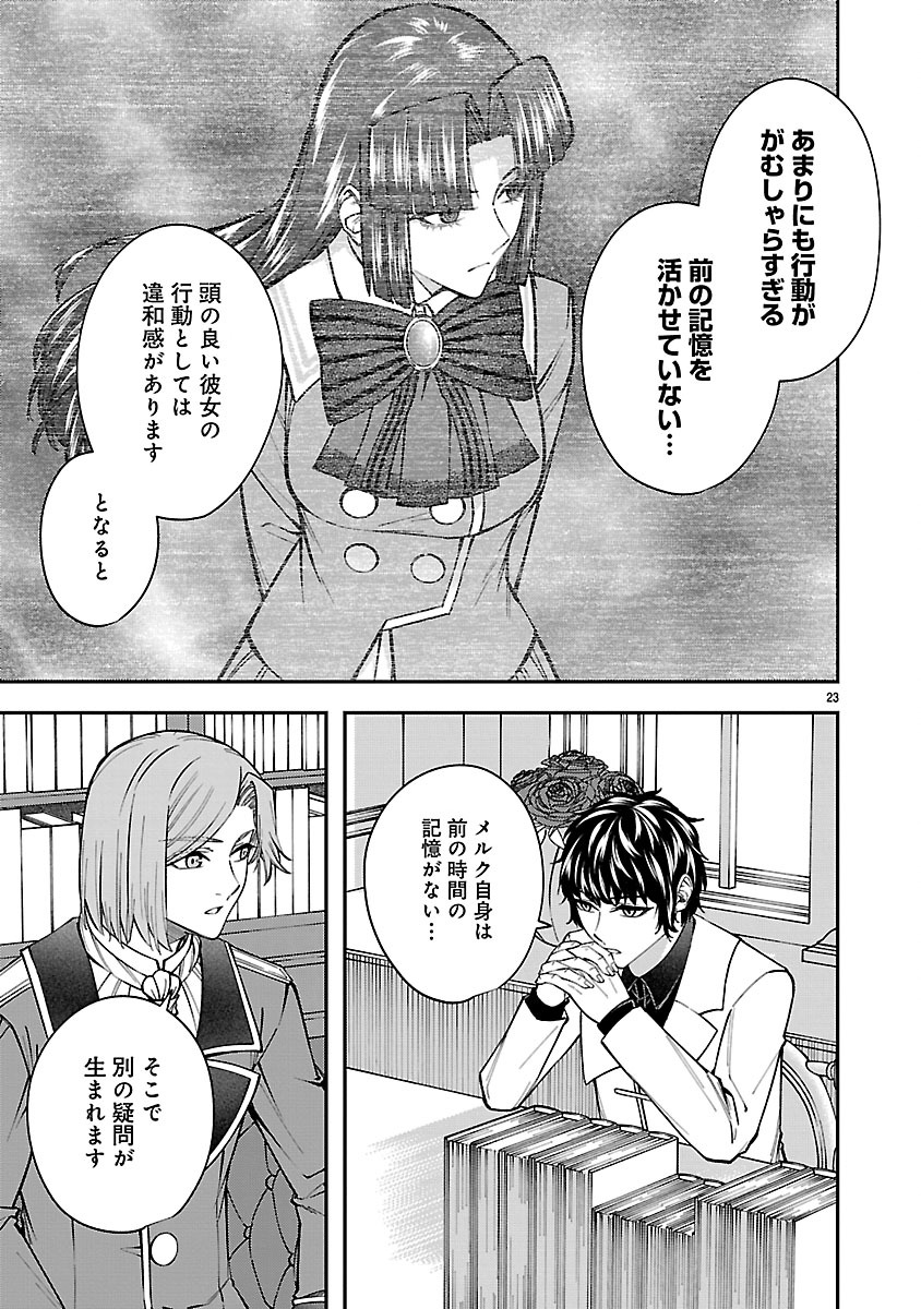 YARINAOSHITA KARERA DAKE GA KOUKAI SHIMASU. WATASHI WA SHIAWASE NI NARIMASU GA. - RAW Chap 11.2 - Pic 7