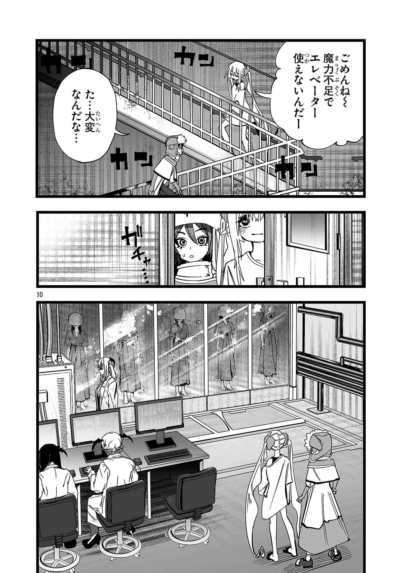 TSUIHOU SOURYO NO KENJA TIME Chap 24.1 - Pic 10